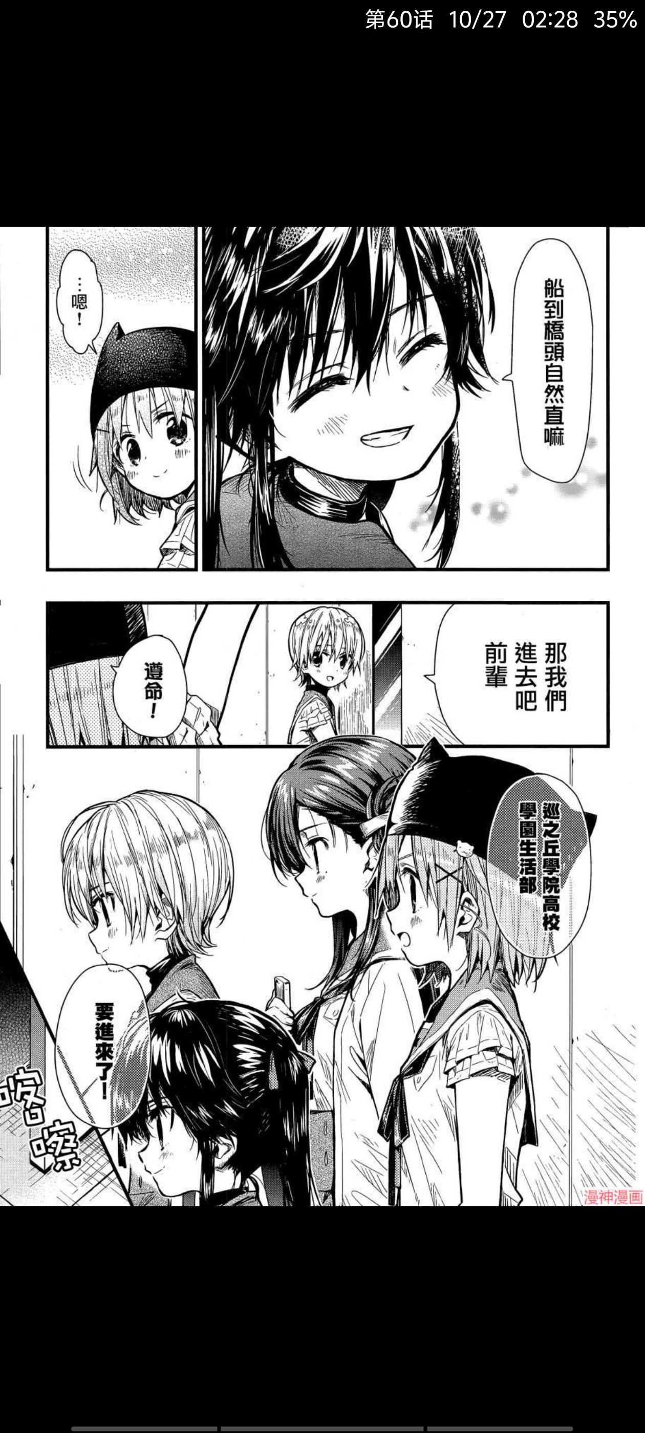 学园孤岛,动漫,漫画,ACG