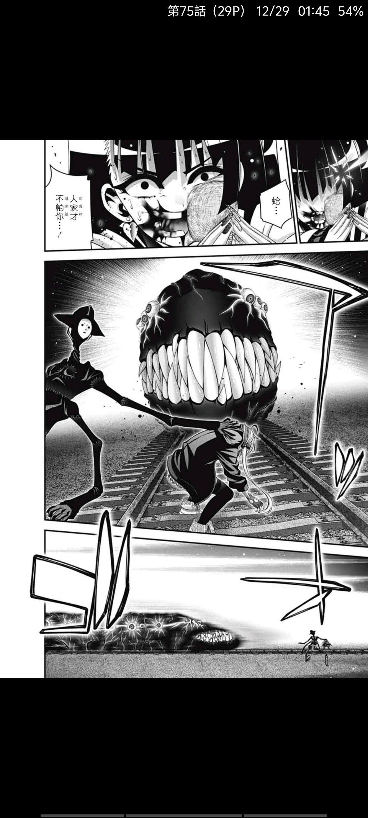 黑暗集会,漫画,动漫,恐怖漫画,ACG,二次元