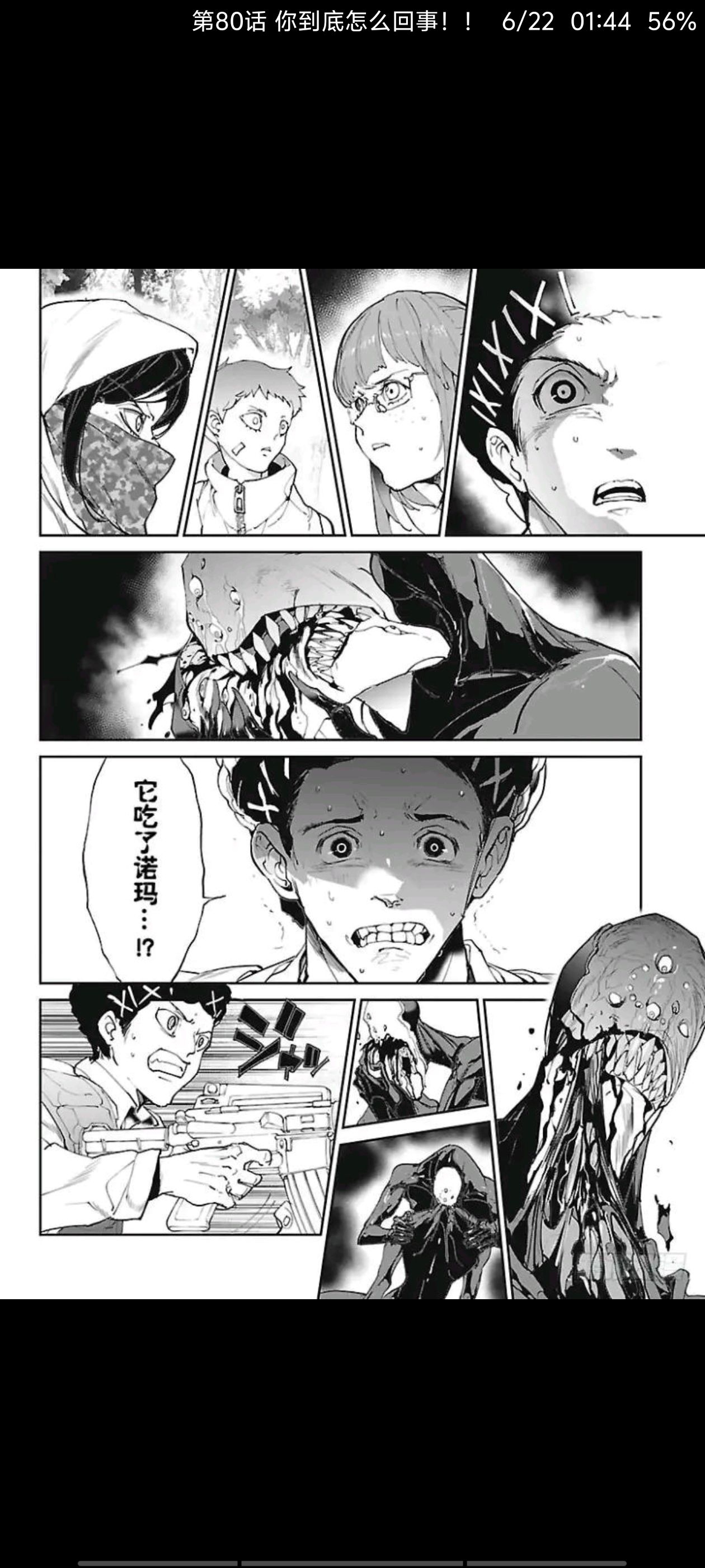 约定的梦幻岛,漫画,动漫,ACG