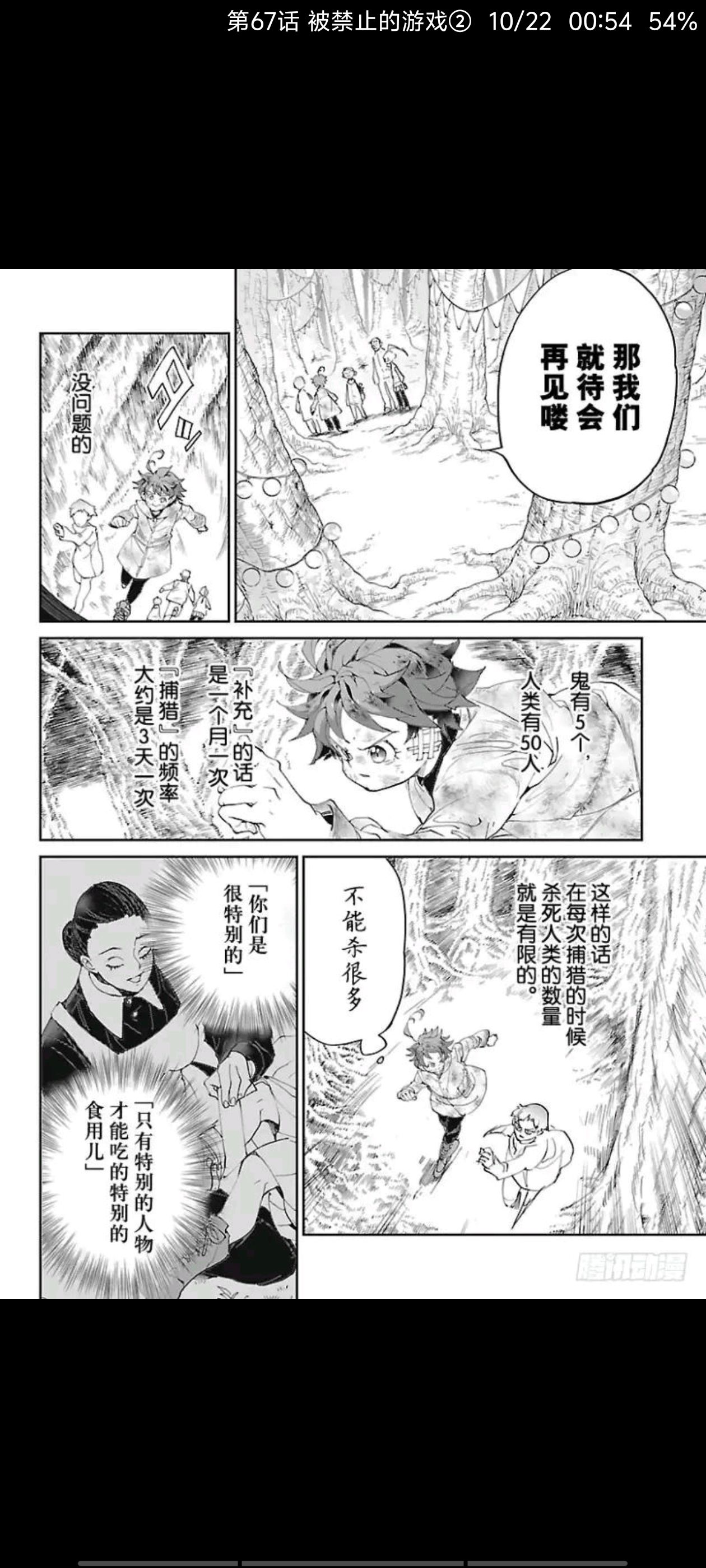约定的梦幻岛,漫画,动漫,二次元,日漫,ACG