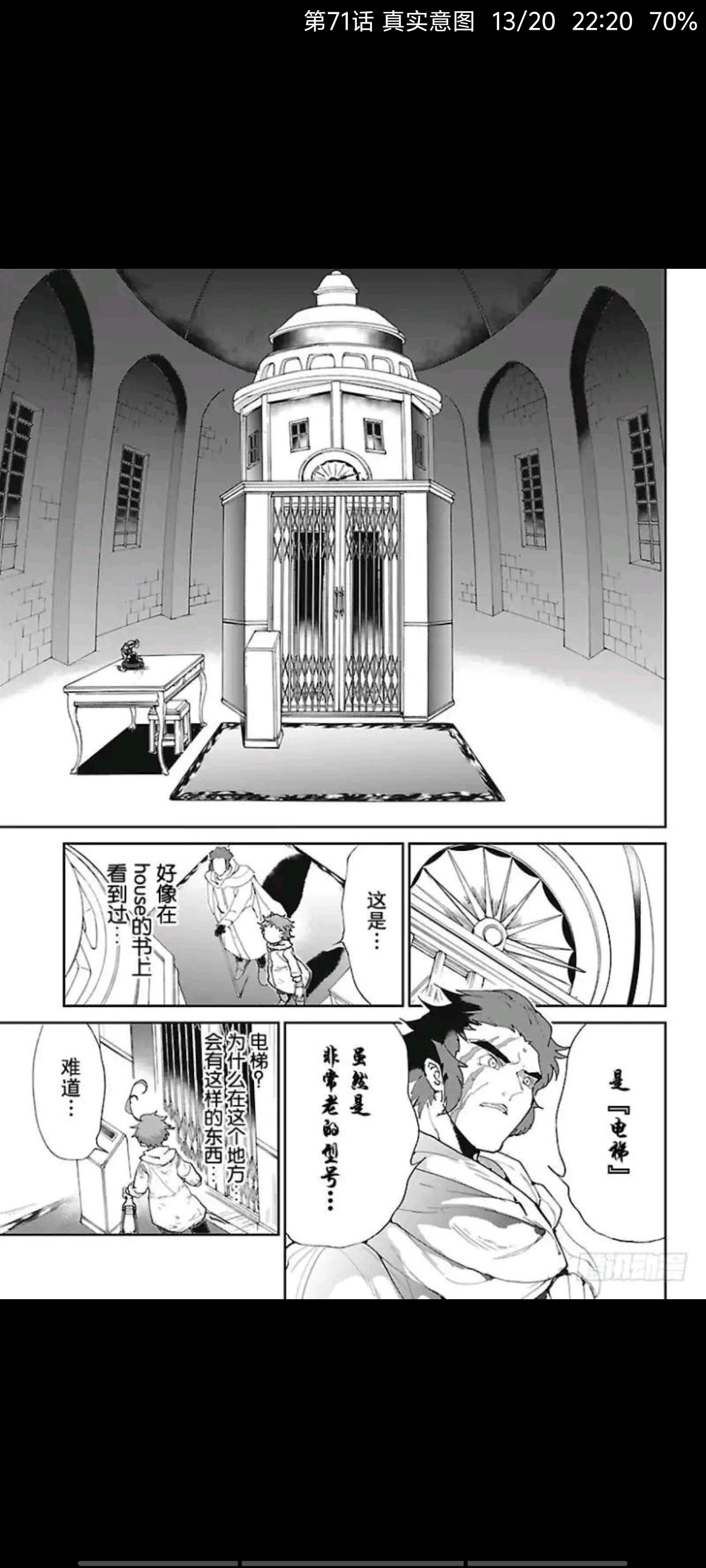 约定的梦幻岛,漫画,动漫,ACG