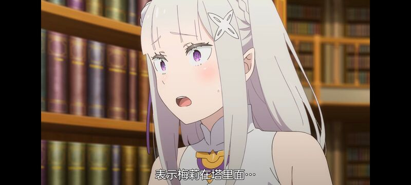 从零开始的异世界生活,异世界,动画,动漫,番剧,日漫,二次元,ACG