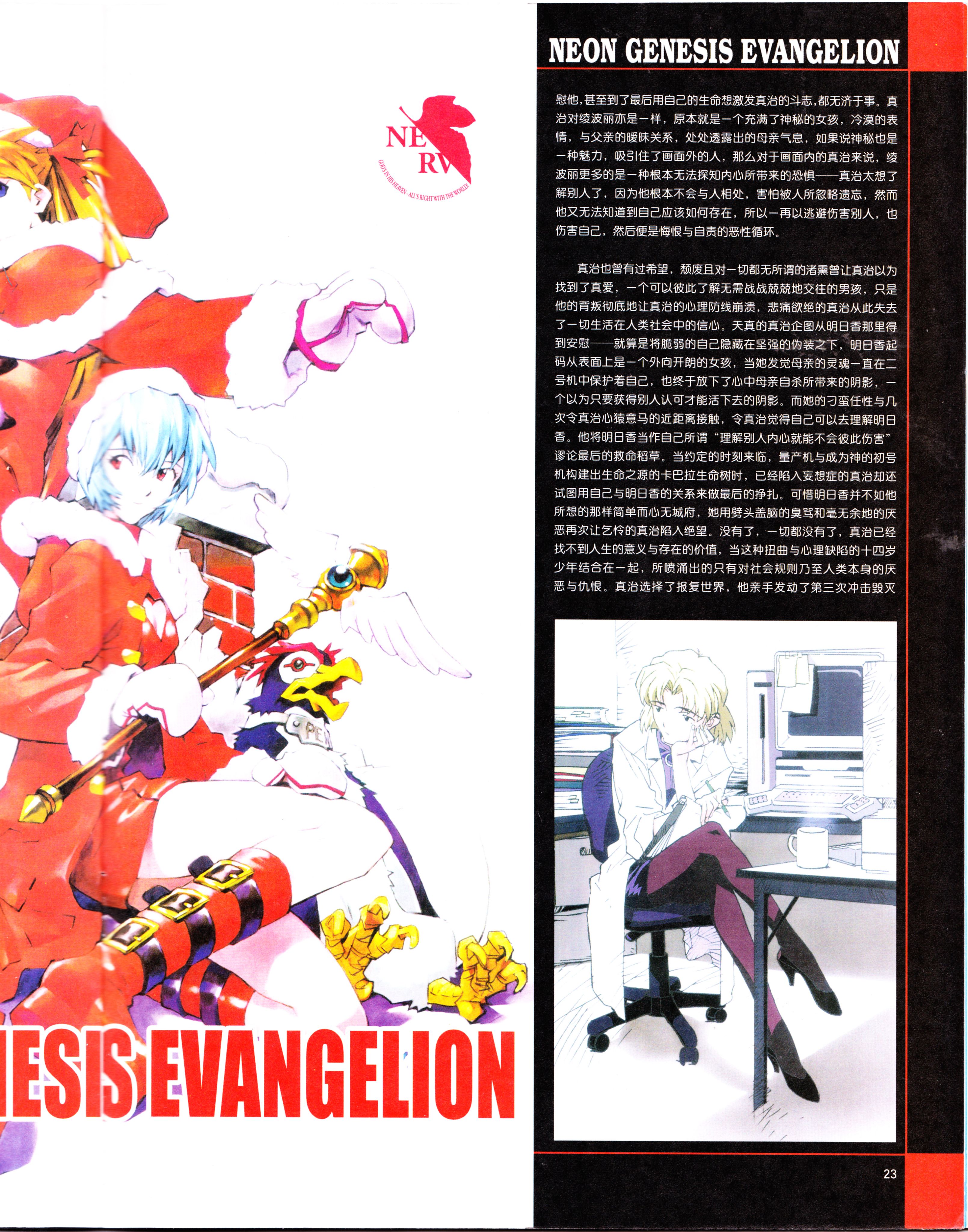 动感新势力,番剧推荐,动漫杂志,EVA,新世纪福音战士,经典老番