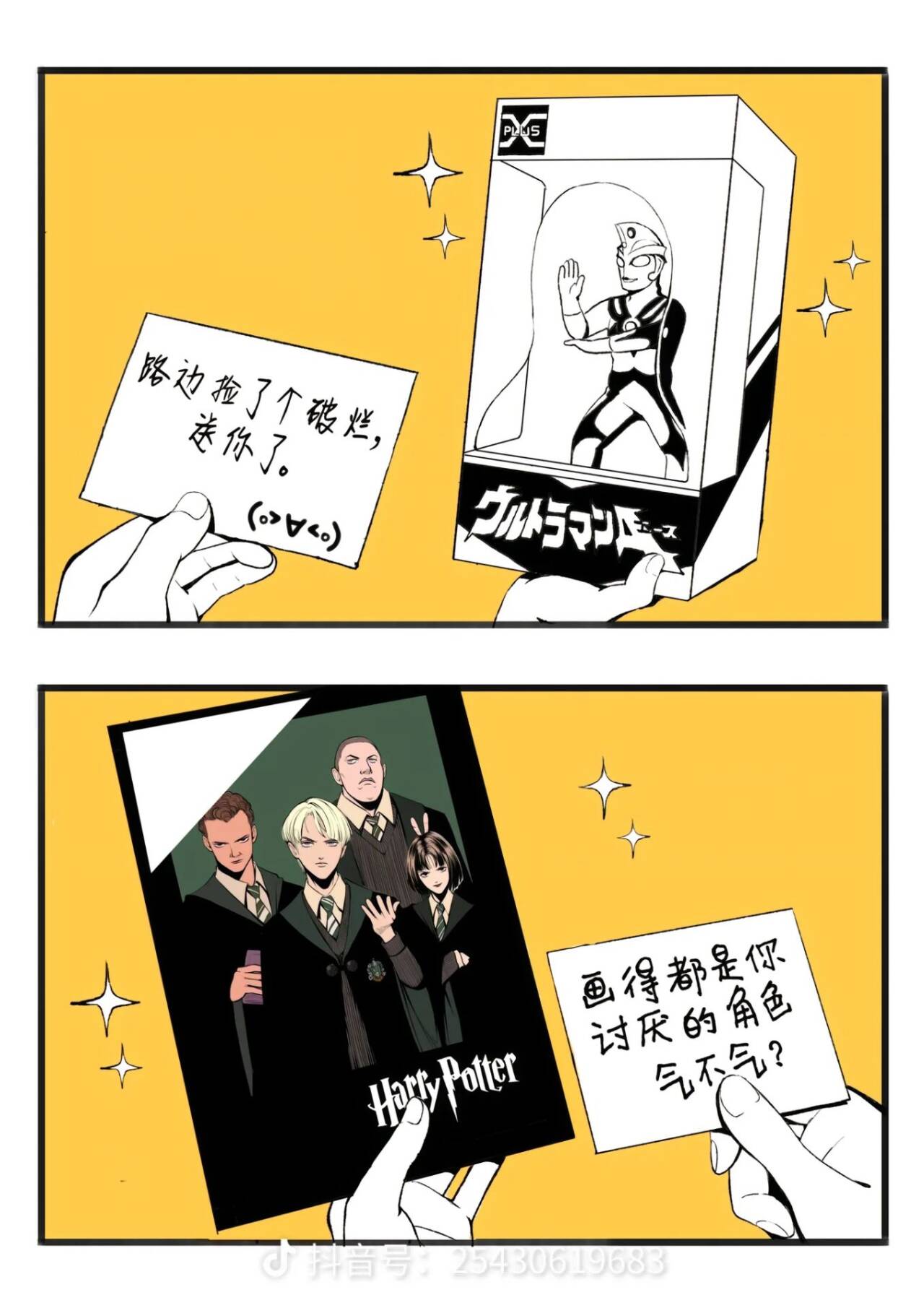 睡前小故事,故事,纯爱,骨折,交换生,奥特曼,哈利波特