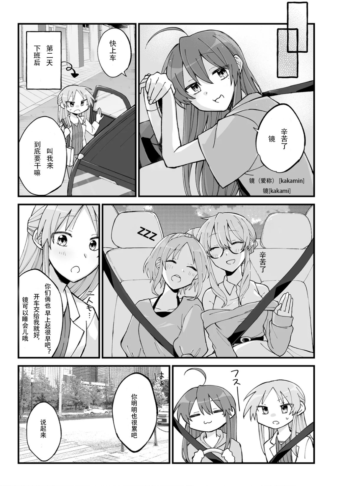 幸运星,漫画,转载