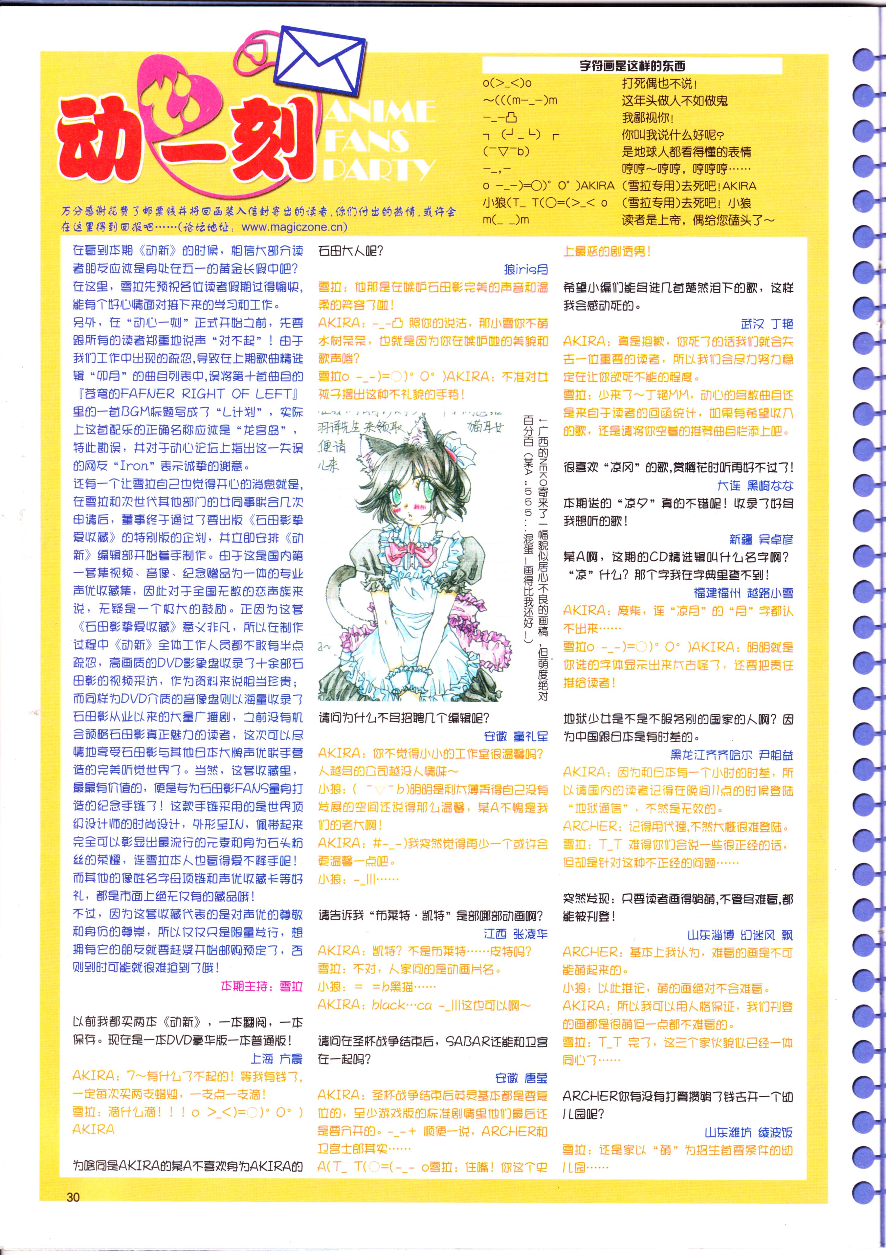 动漫,ACG,二次元,杂志,动感新势力