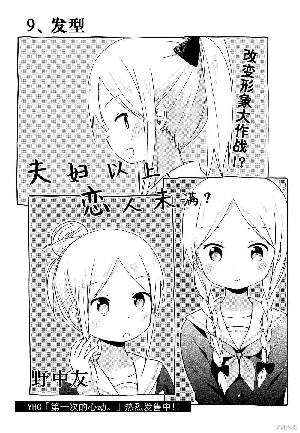 百合