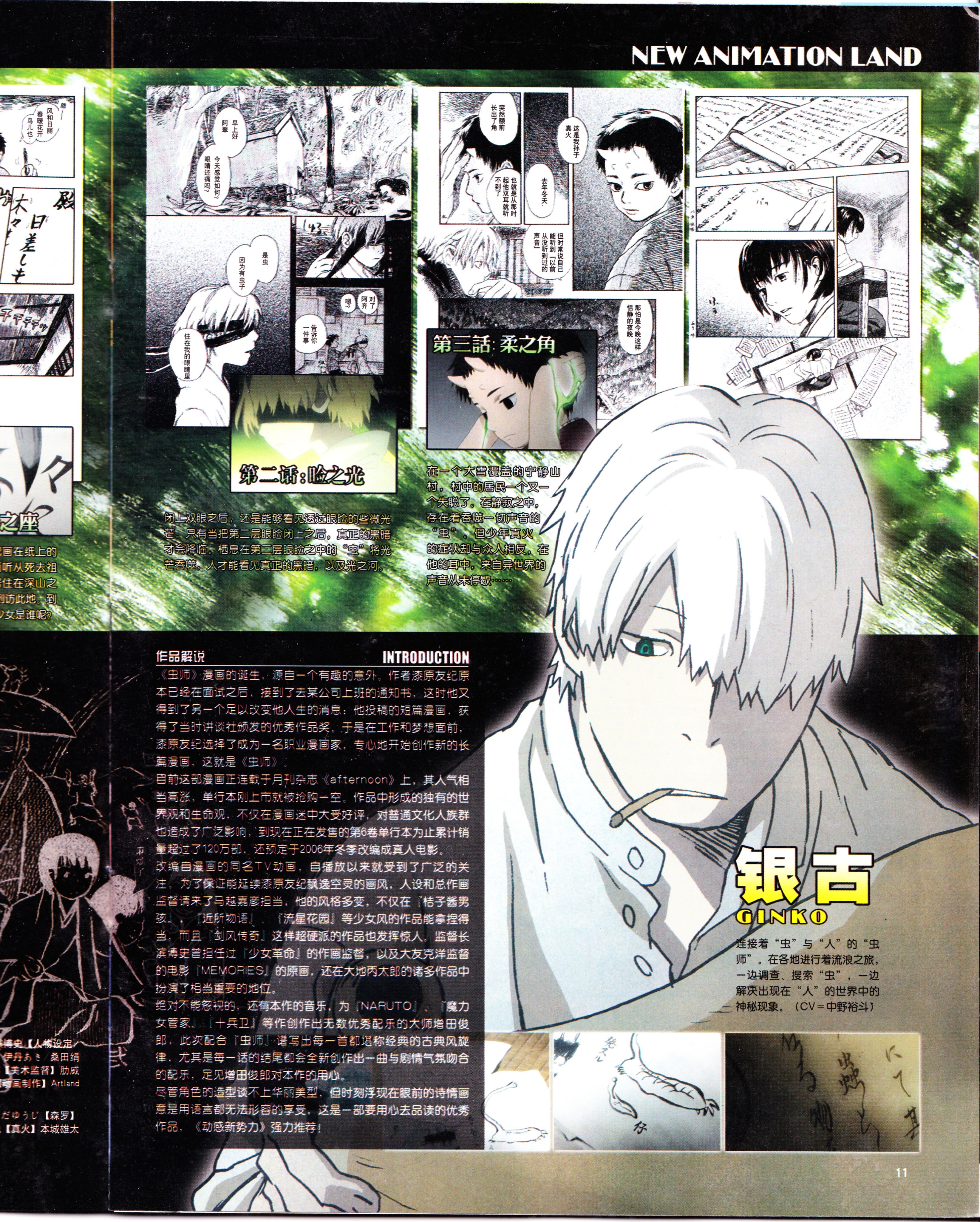 动漫,ACG,二次元,杂志,动感新势力