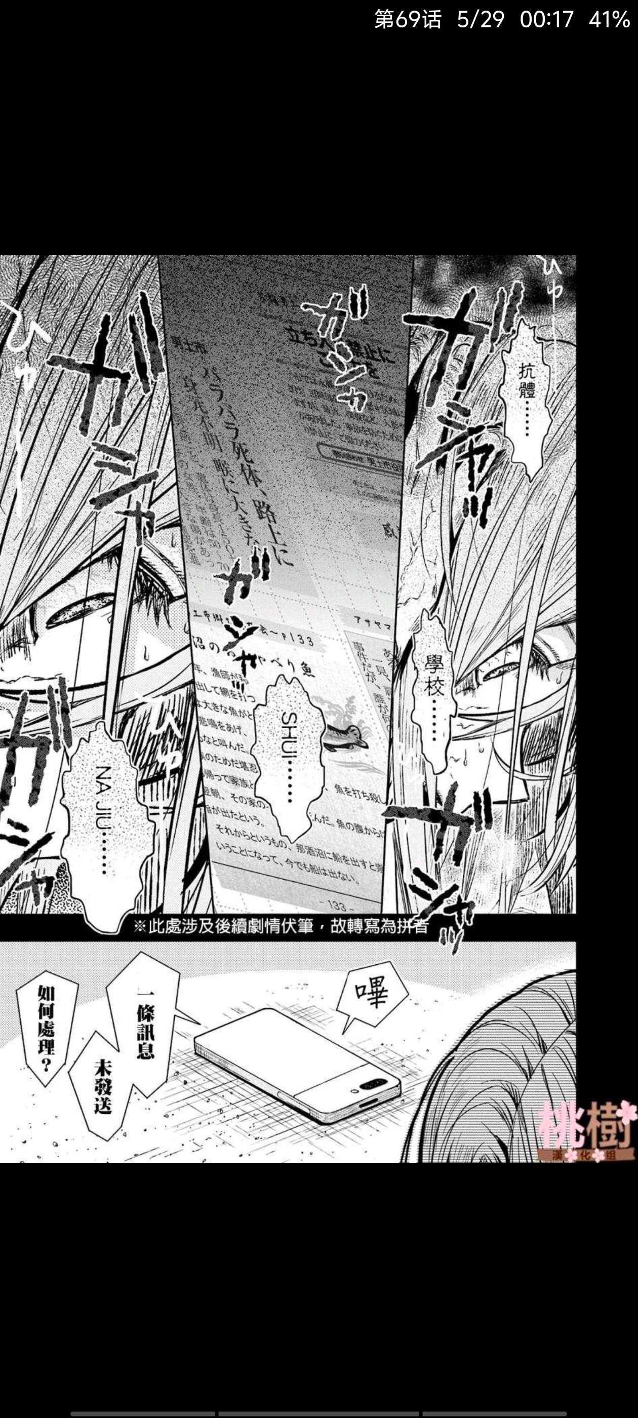 学园孤岛,动漫,漫画,ACG