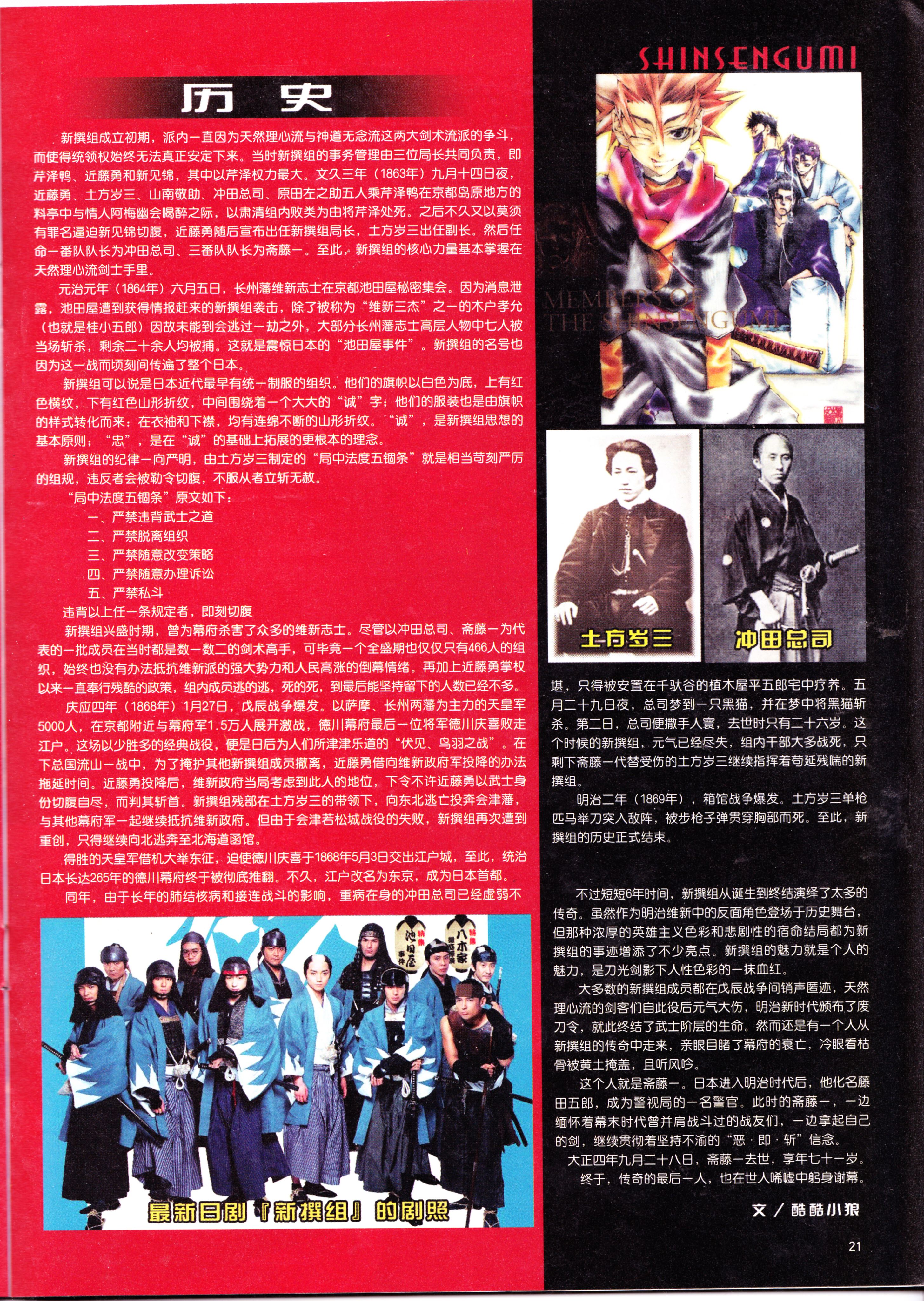 动漫,ACG,二次元,杂志,动感新势力