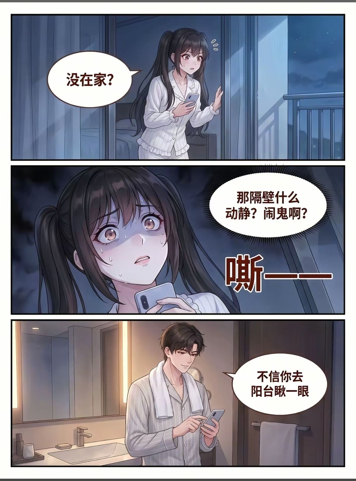 纯爱,猫,电视,邻居