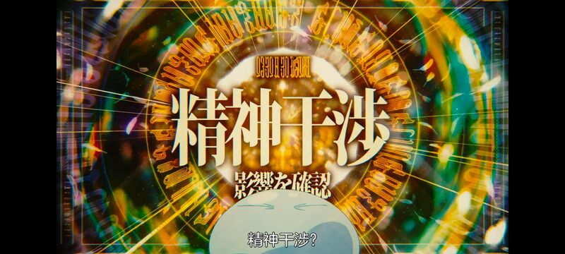 关于我转生变成史莱姆这档事,关于我转生后成为史莱姆的那件事,异世界,动画,动漫,番剧,二次元,ACG