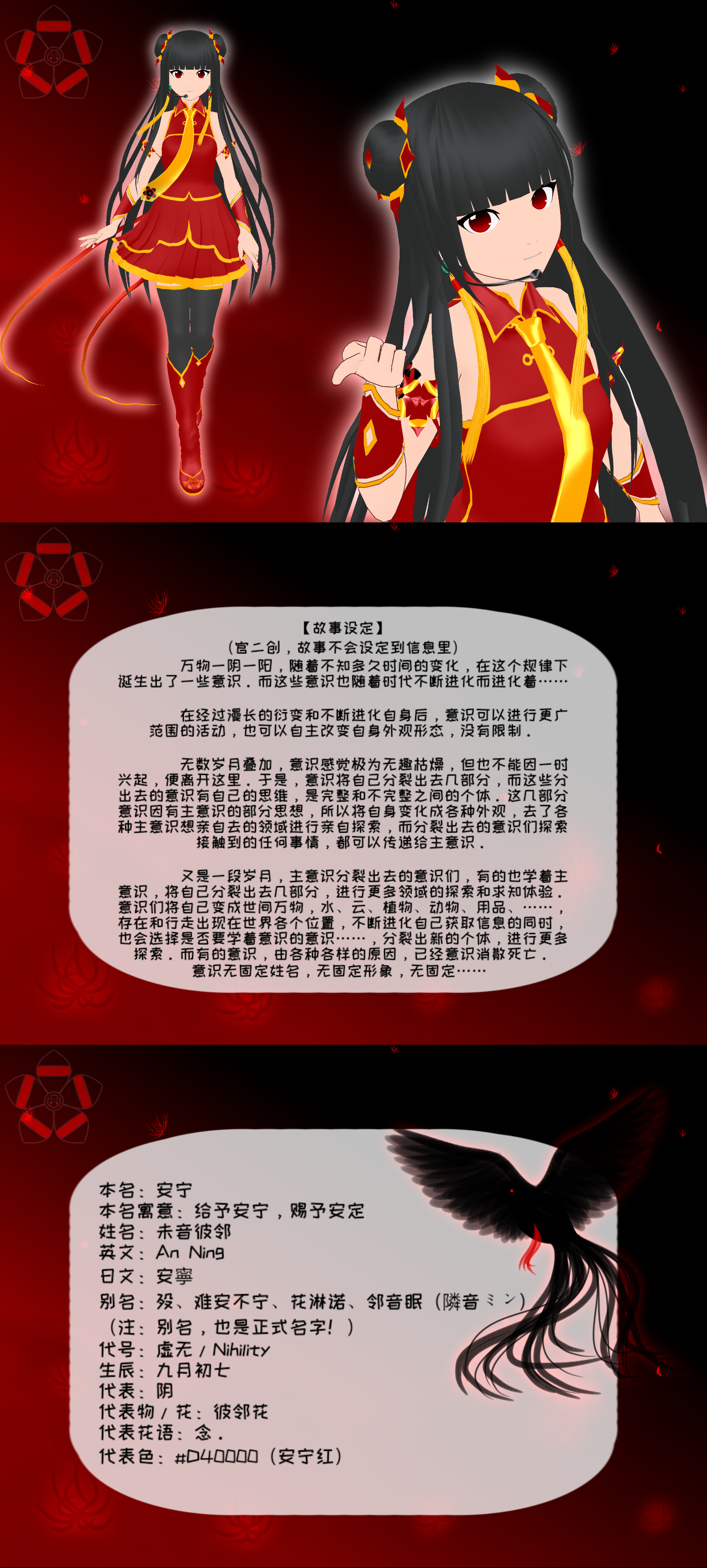 虚拟歌姬,UTAU,袅袅虚拟歌手,OC,安宁,未音彼邻
