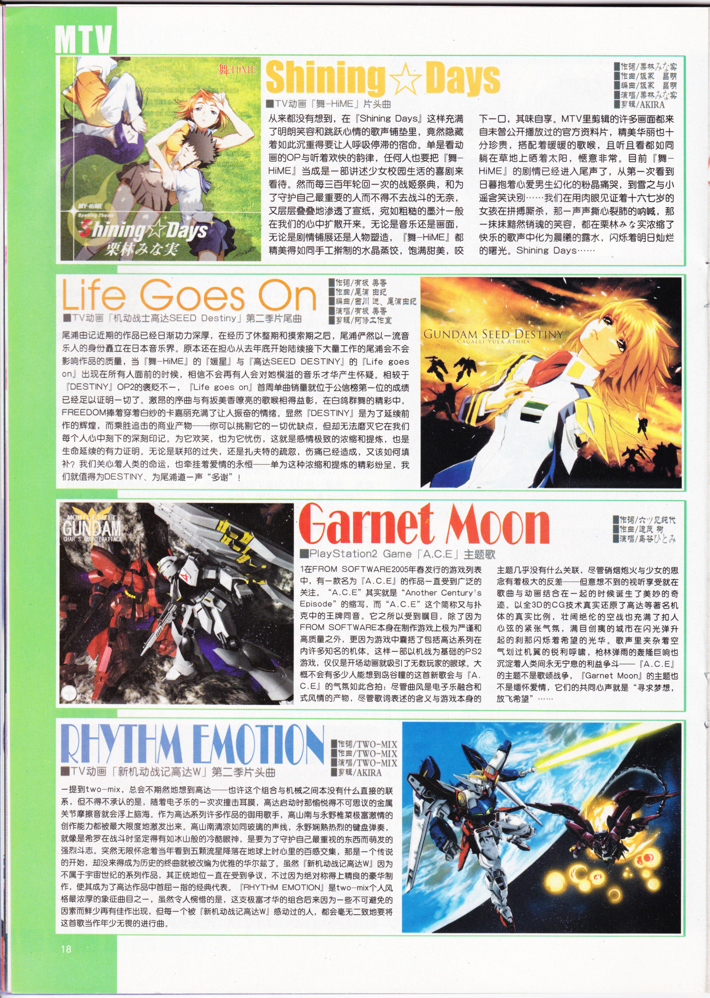 动感新势力,怀旧经典,经典老番,校园喜剧,校园迷糊大王,UFO之夏,伊里野的天空,新海诚,战斗妖精少女