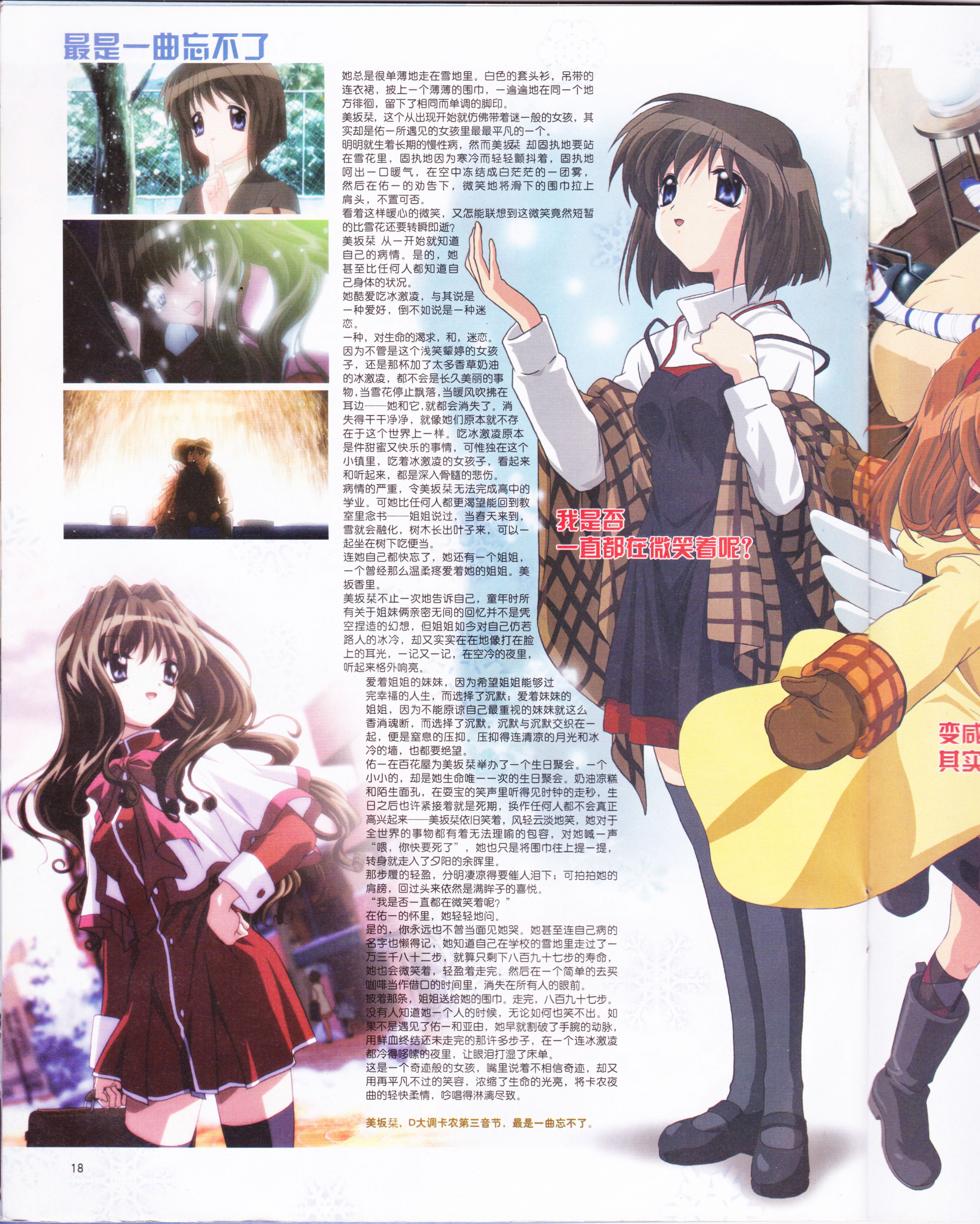 动感新势力,动漫,ACG,二次元,动画,杂志,动新DVD,地狱少女