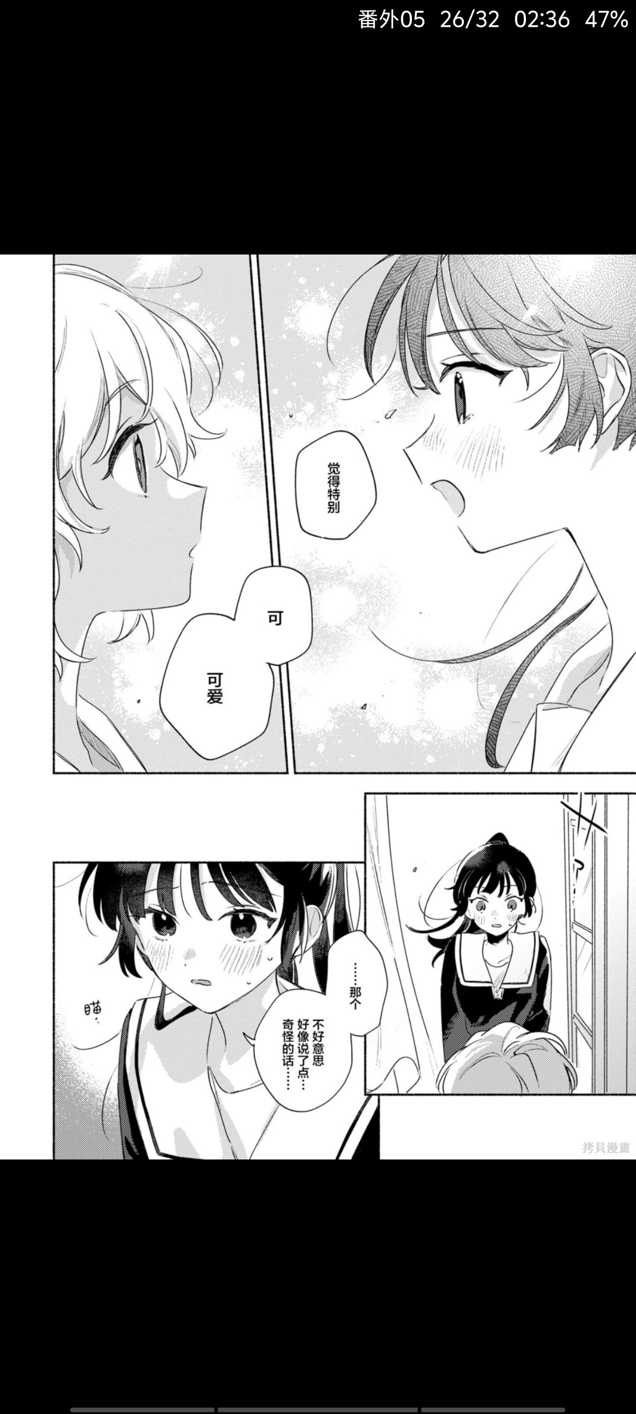 与你相恋到世界尽头,与你相恋到生命尽头,百合,漫画,百合漫画,百合动漫,动漫,ACG