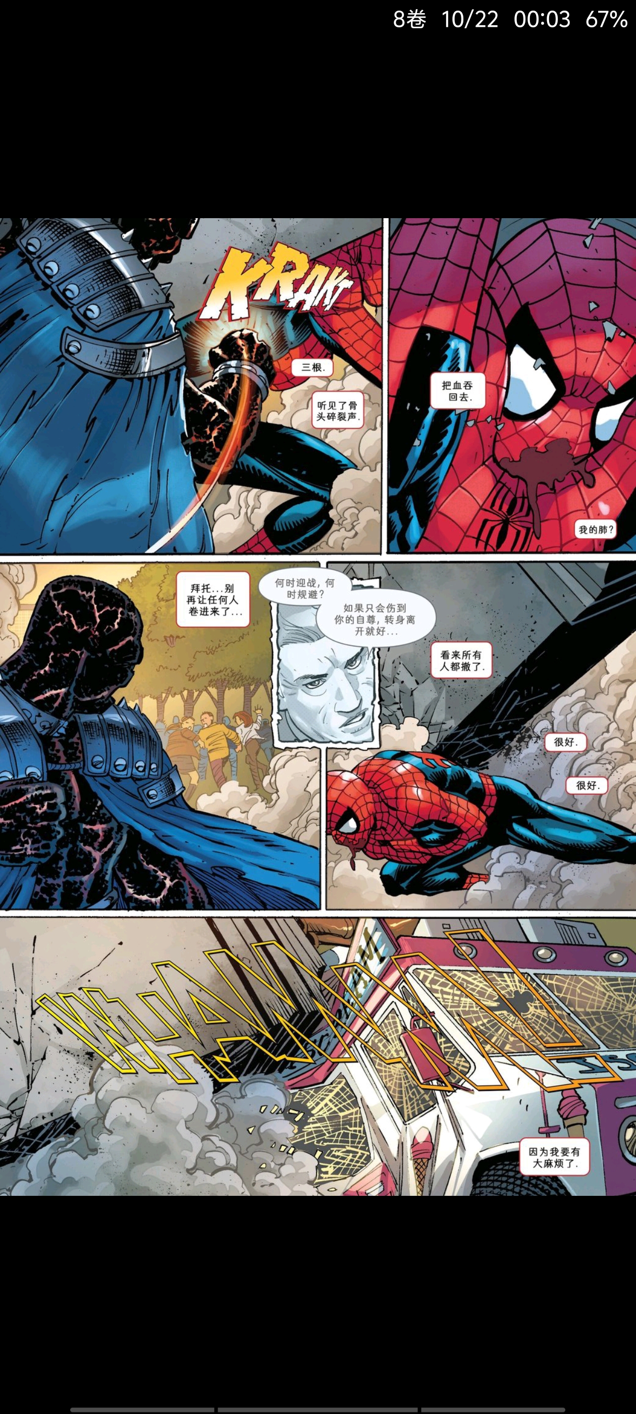 漫威,漫威漫画,美漫,漫画,蜘蛛侠,超级英雄,动漫,ACG