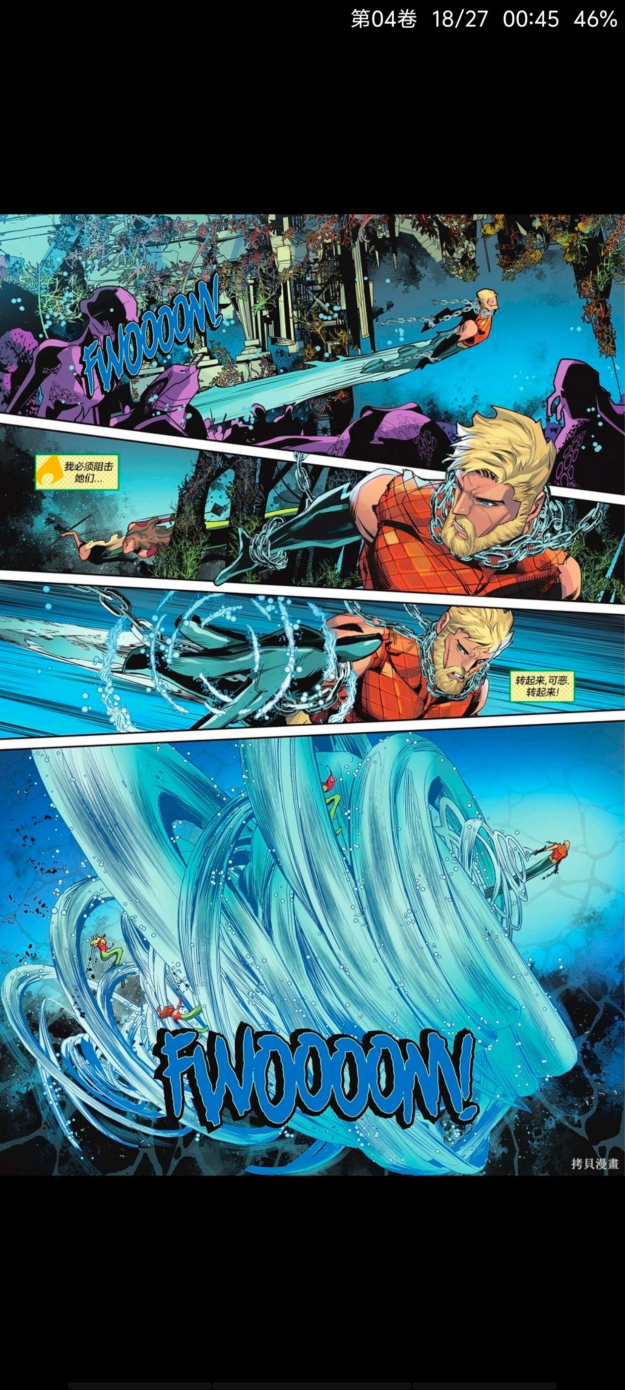 DC,DC漫画,美漫,欧美漫画,超级英雄,海王,水行侠,动漫,漫画,ACG