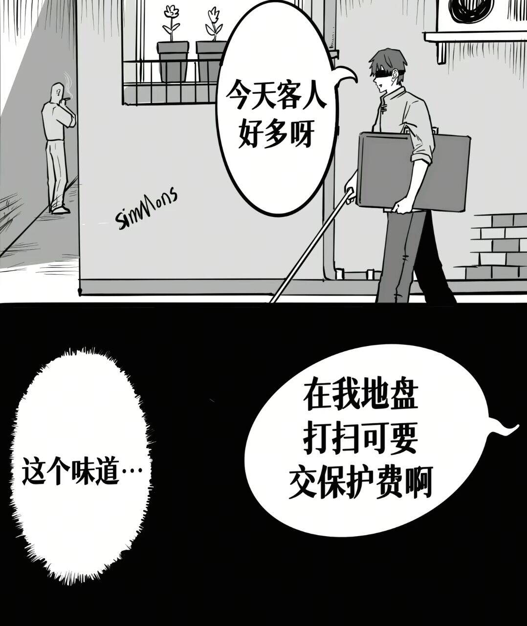漫画,故事