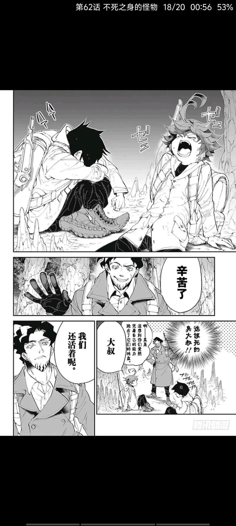 约定的梦幻岛,动漫,漫画,ACG