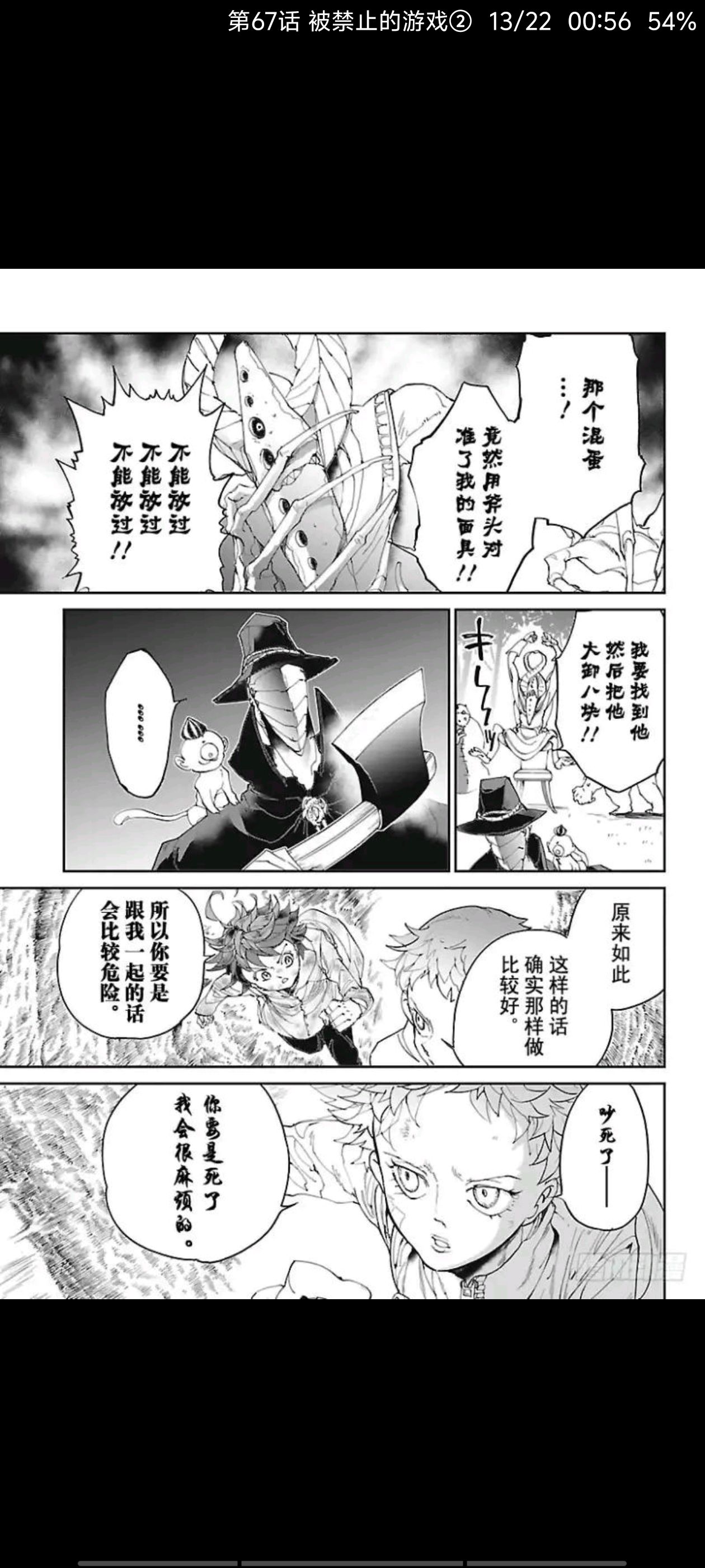 约定的梦幻岛,漫画,动漫,二次元,日漫,ACG