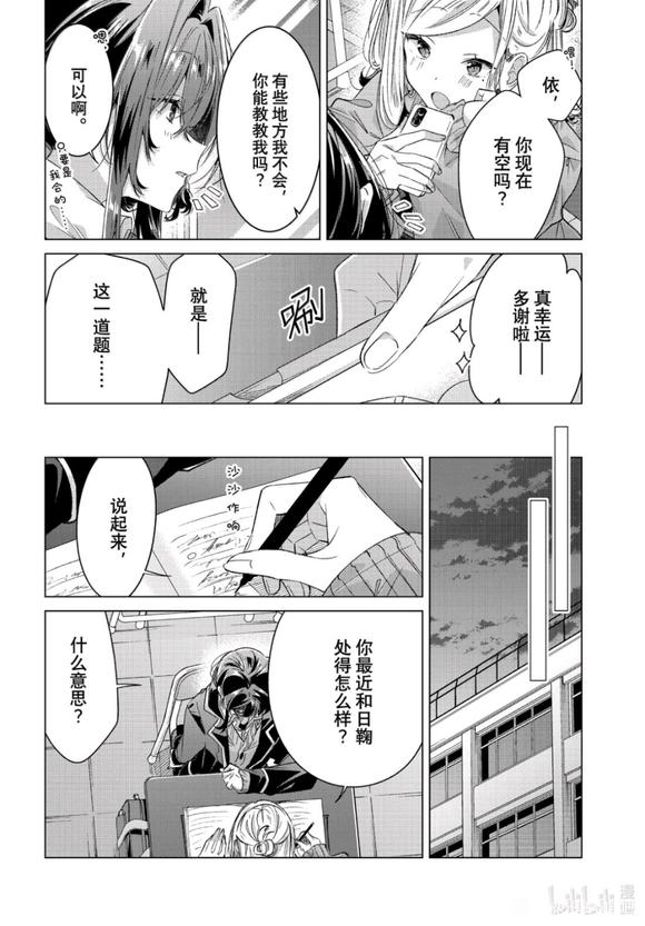 漫画,动漫,恋语轻唱,恰如细雨般的恋歌,百合,百合漫画,ACG