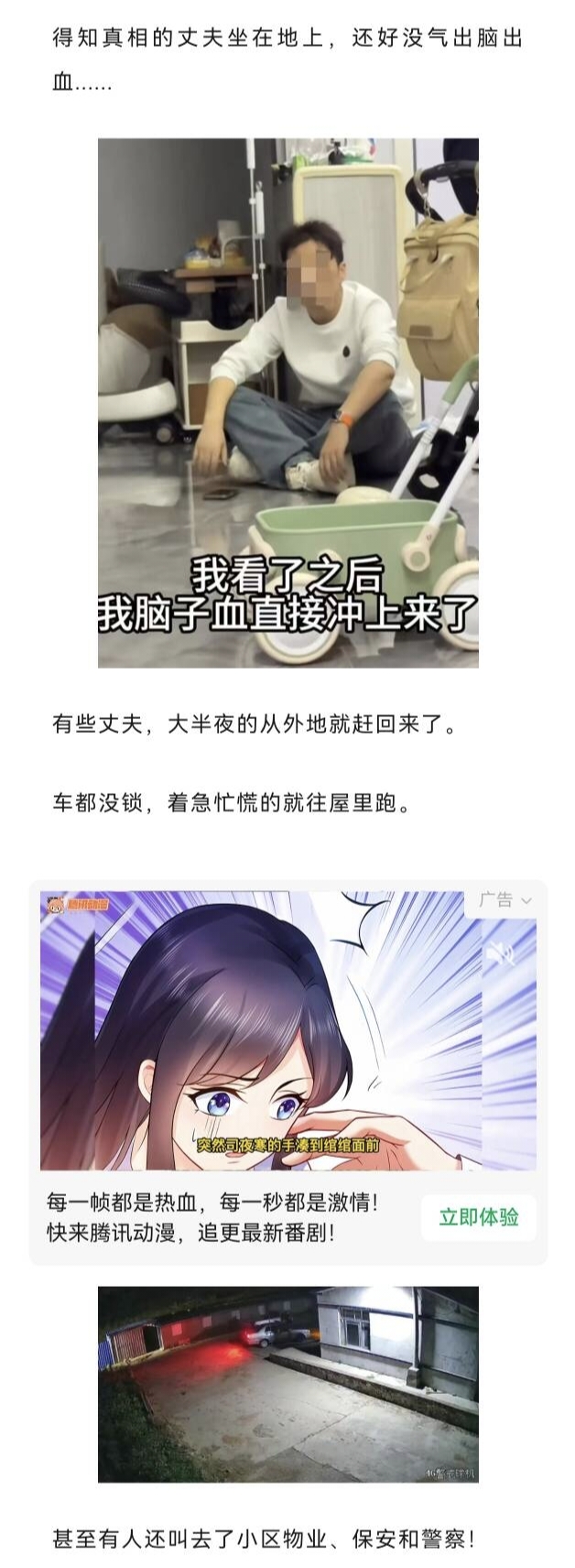 AI,流浪汉,怀孕,丈夫,夫妻