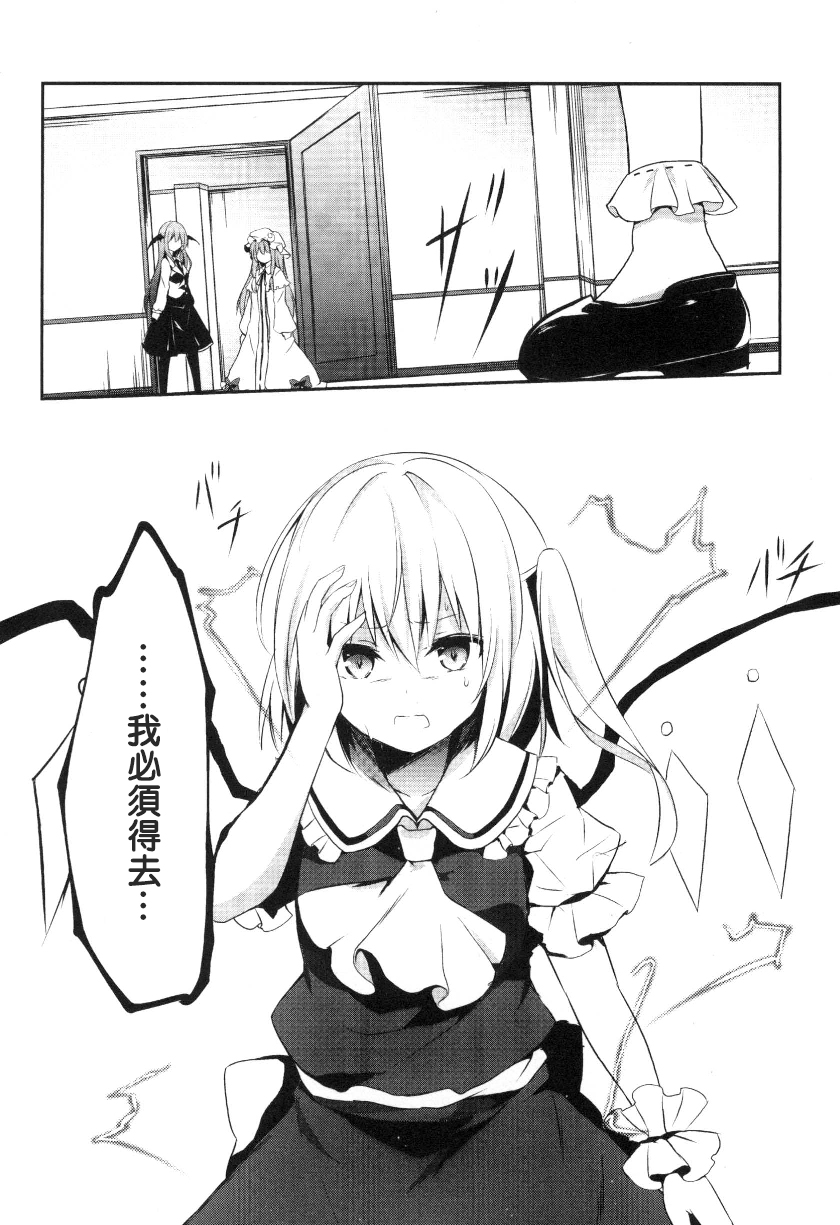 东方,东方project