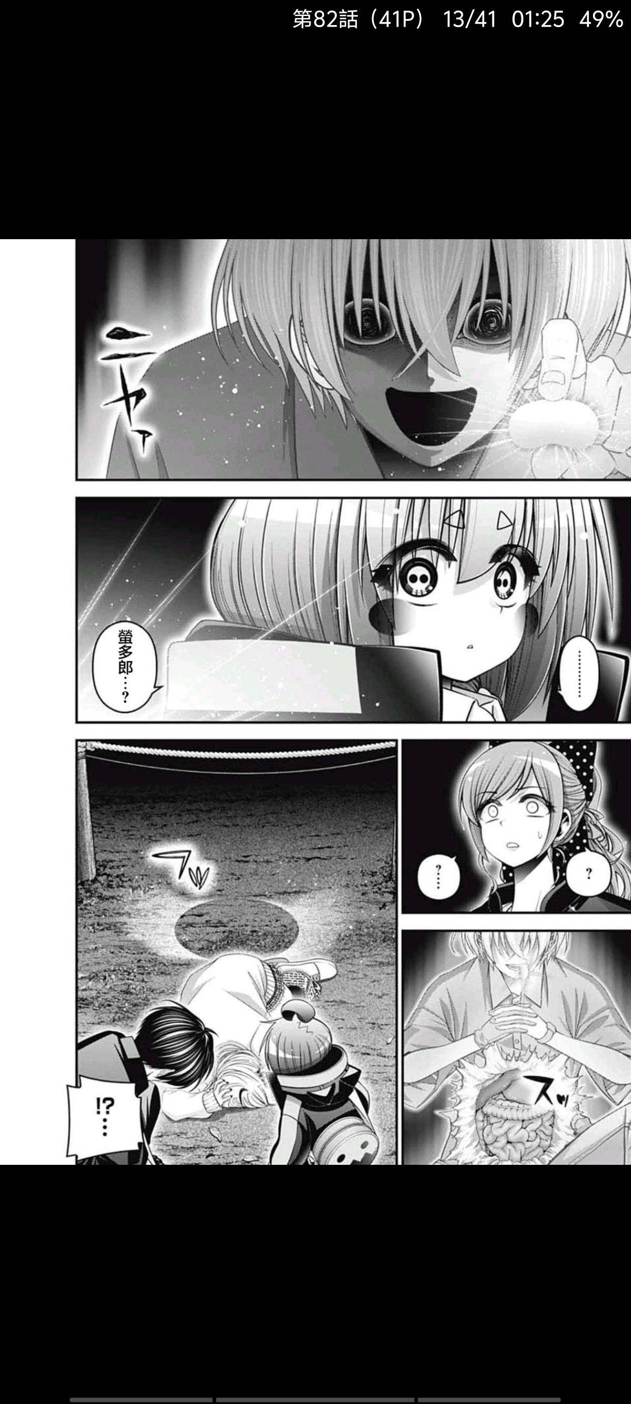 漫画,动漫,日漫,二次元,黑暗集会,ACG
