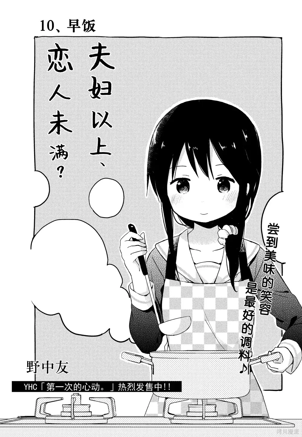 百合
