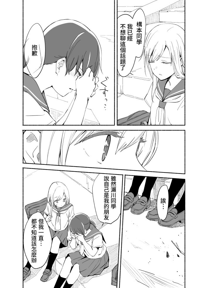 百合,漫画