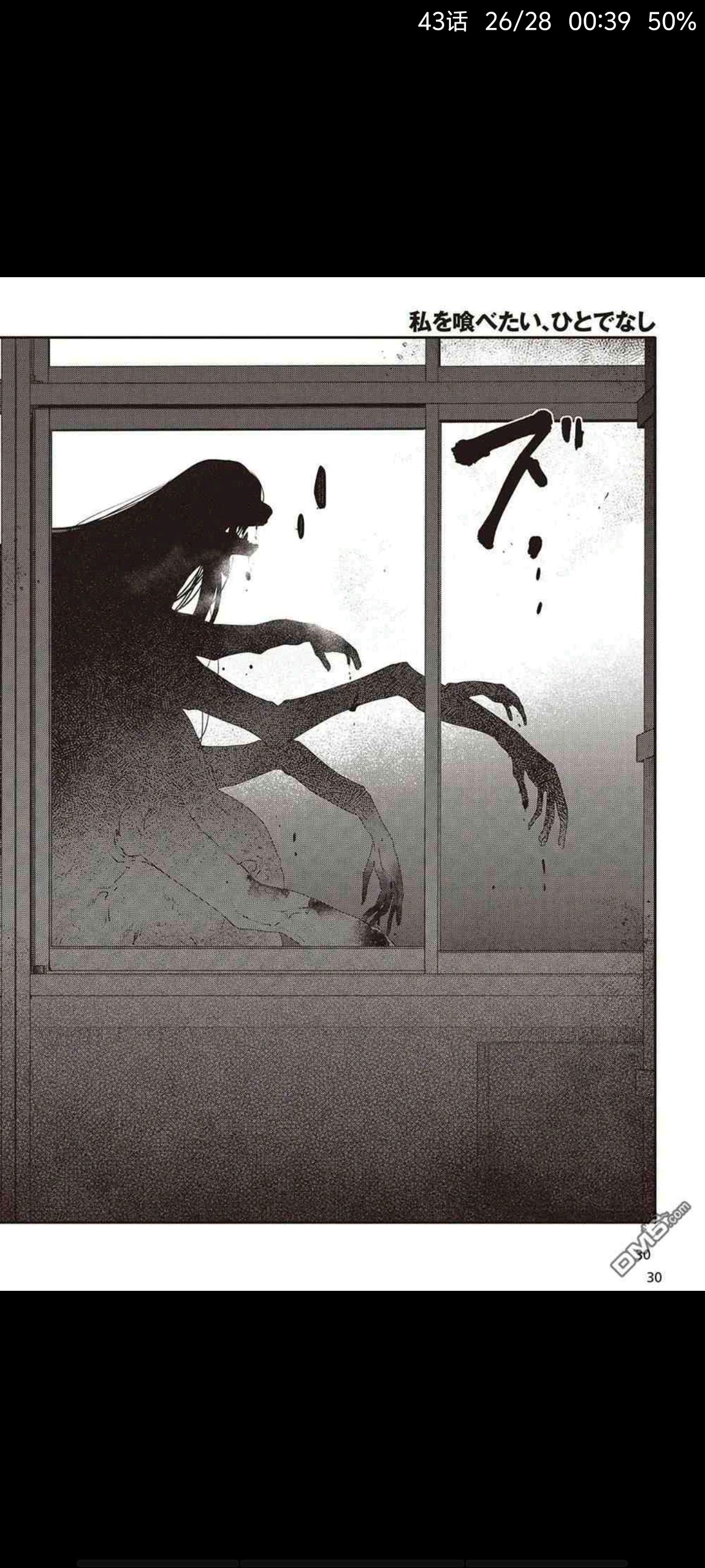 想吃掉我的非人少女,对我垂涎欲滴的非人少女,百合,漫画,动漫,ACG
