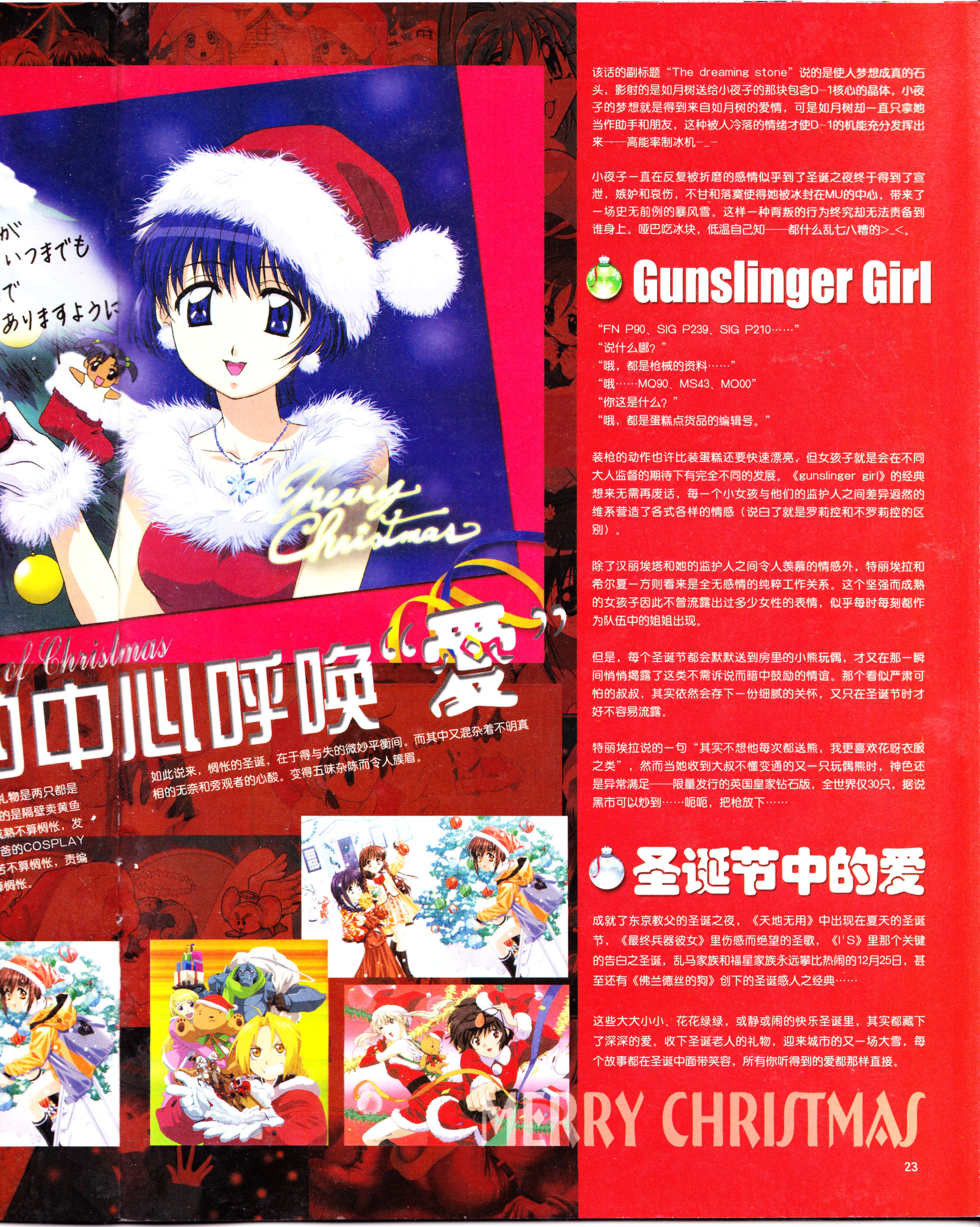 动感新势力,动画,经典老番,怀旧经典