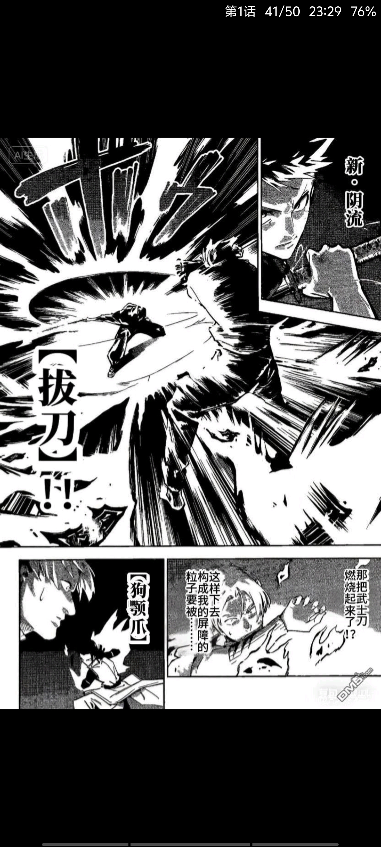 咒术回战,动漫,漫画,吐槽,ACG