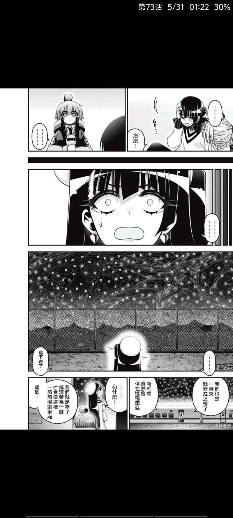 动漫,漫画,黑暗集会,恐怖漫画,ACG