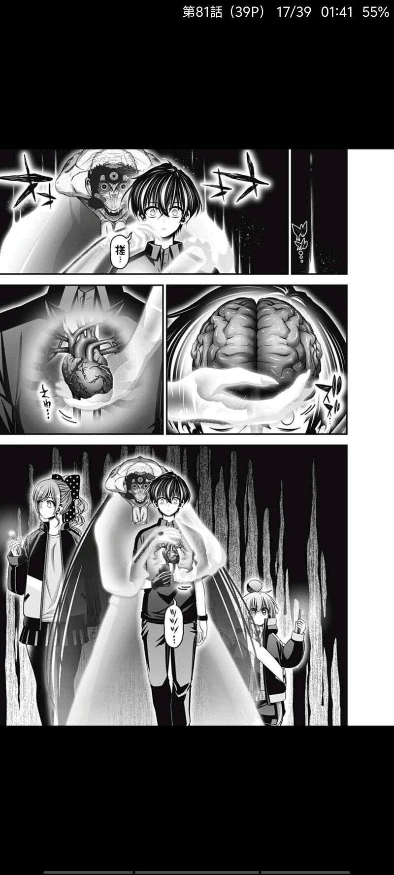 黑暗集会,漫画,动漫,ACG