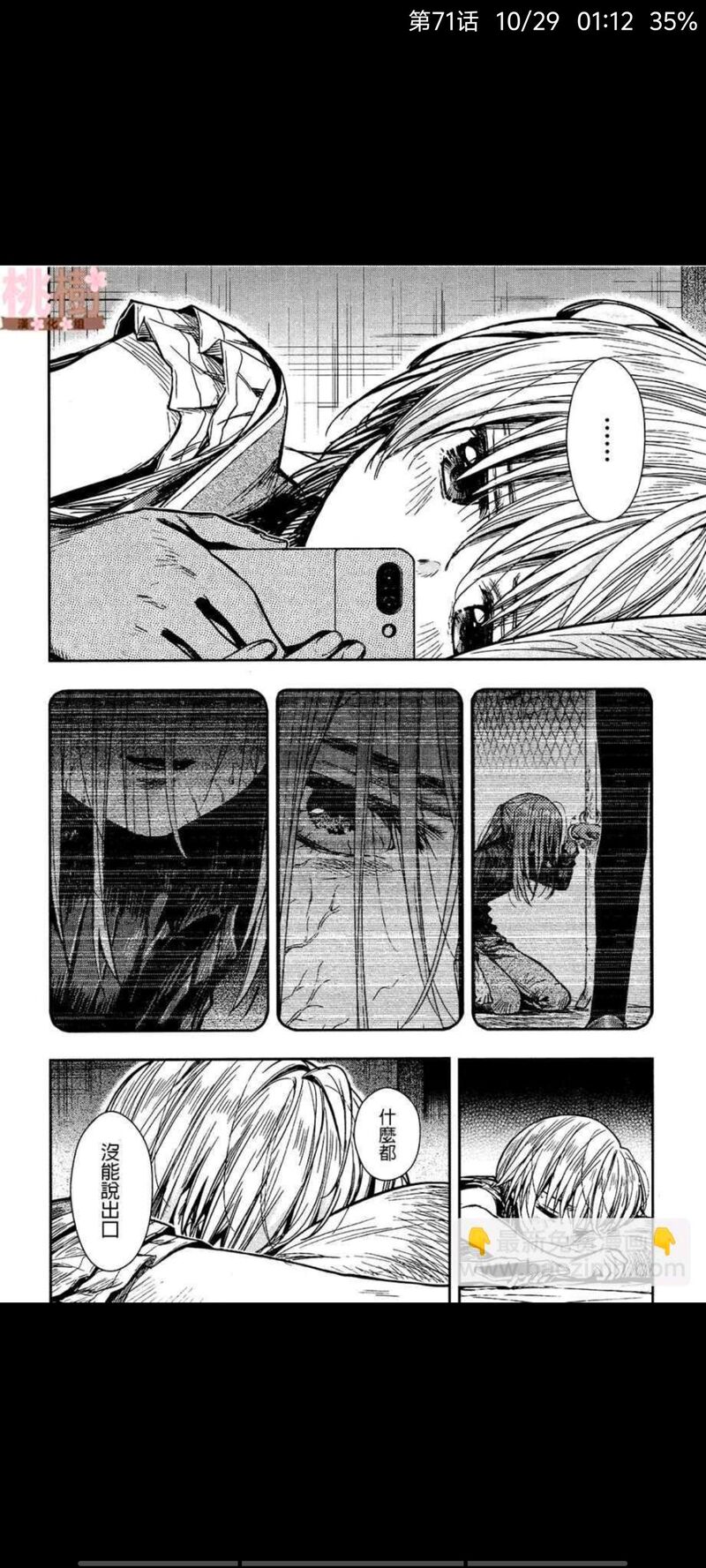 学园孤岛,动漫,ACG,漫画