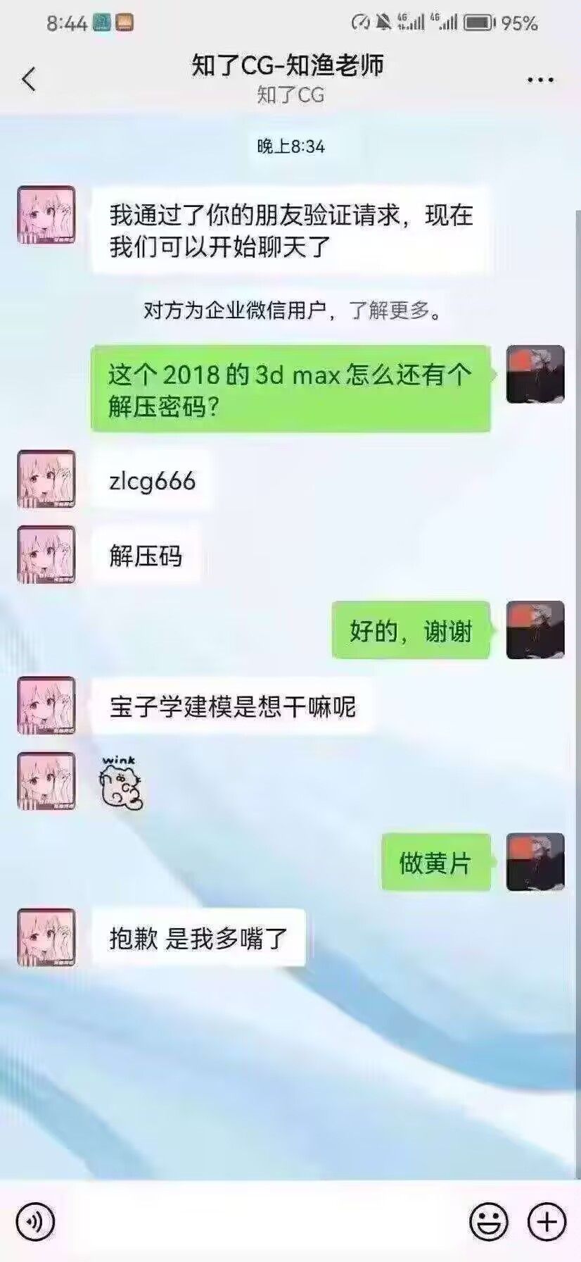 弔图,meme,涩图