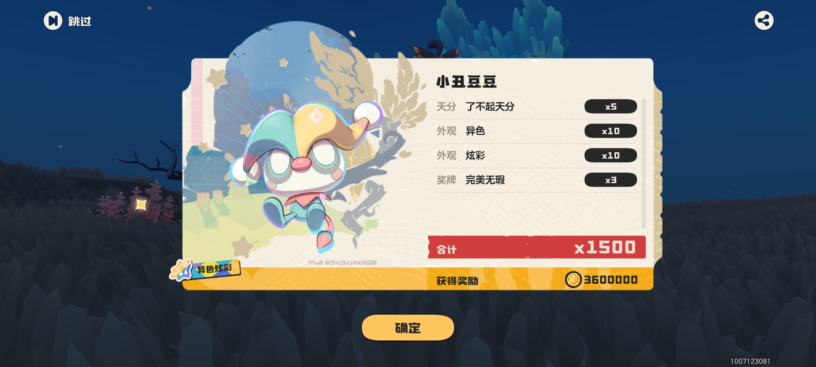 洛克王国,洛克王国世界,游戏,手游,二次元,ACG