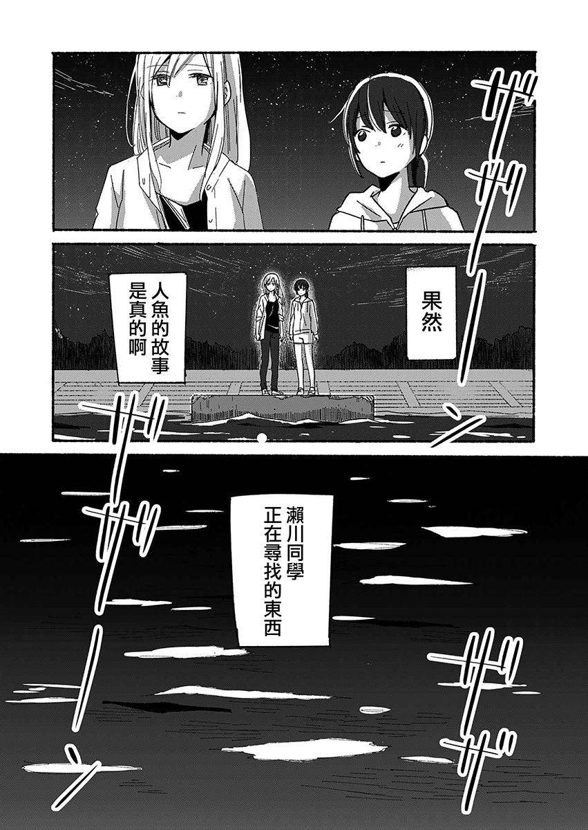 百合,漫画