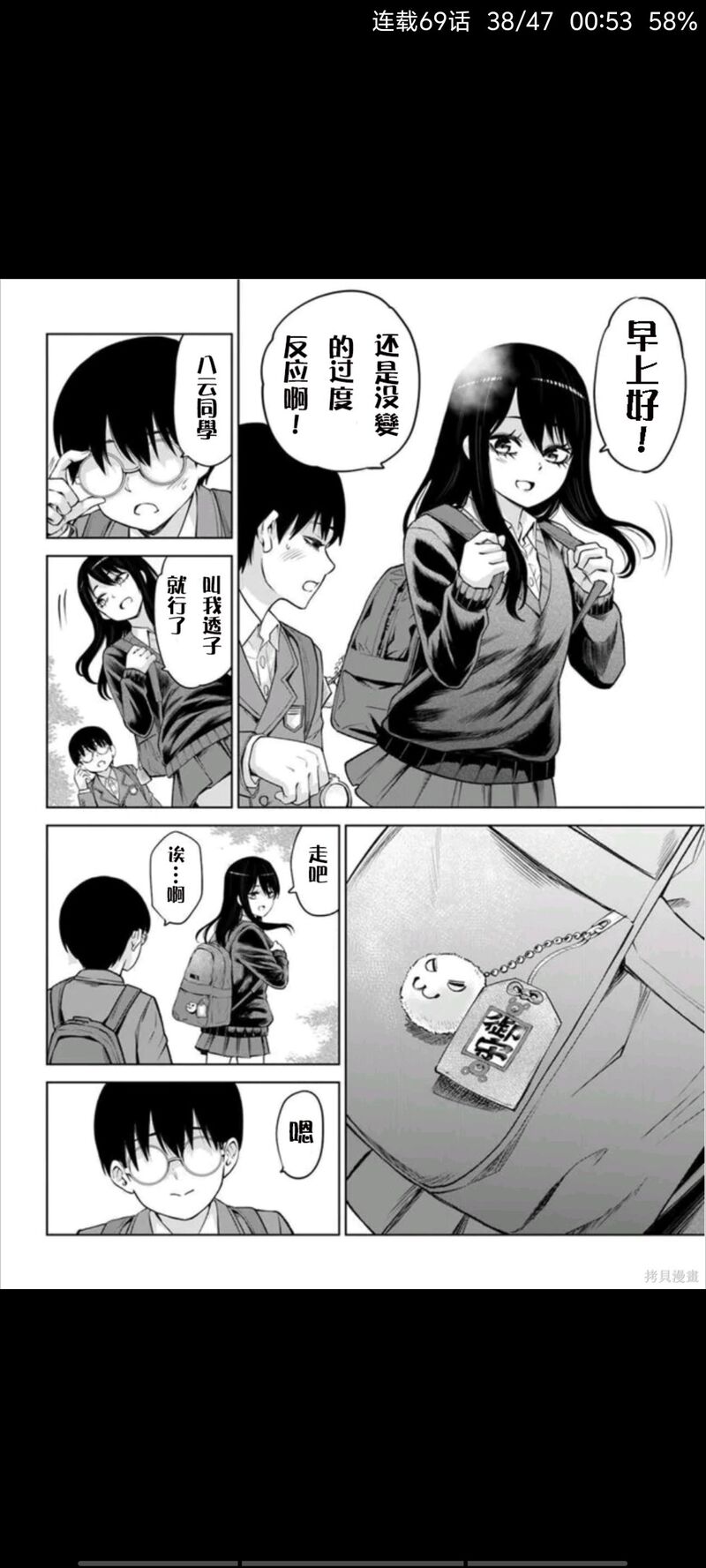 看得见的女孩,阴阳眼见子,动漫,漫画,ACG