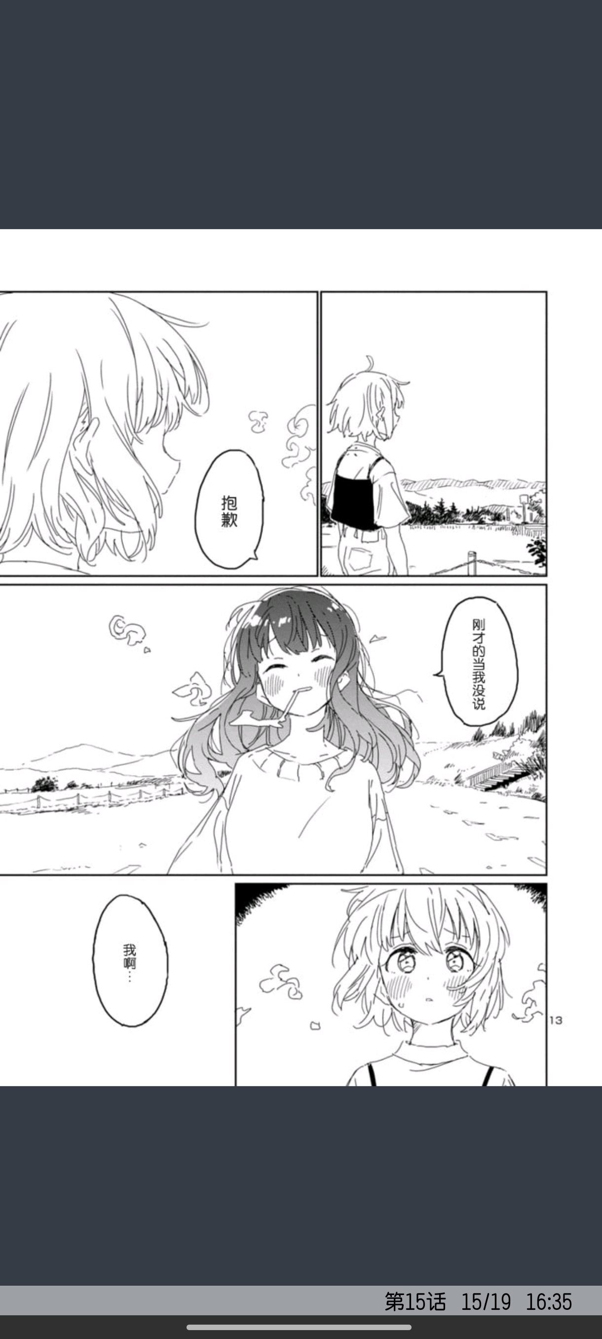 上伊那牡丹酒醉身姿似百合花般