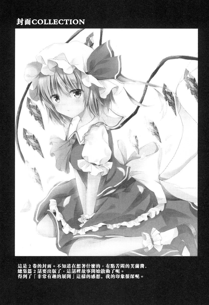 东方,东方project