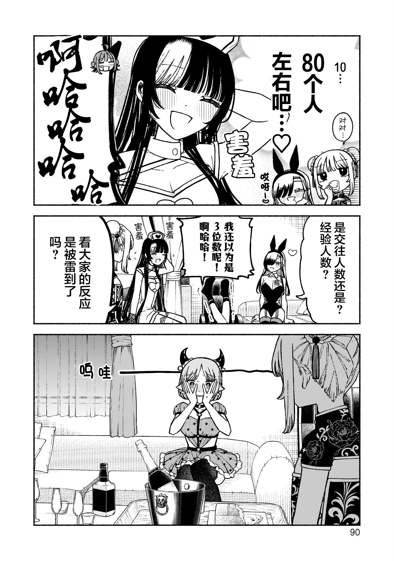 少女,漫画,搞笑,日常,百合