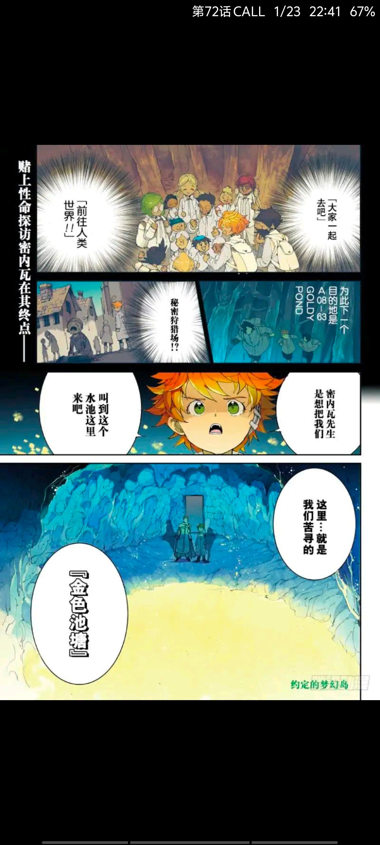 约定的梦幻岛,动漫,漫画,ACG