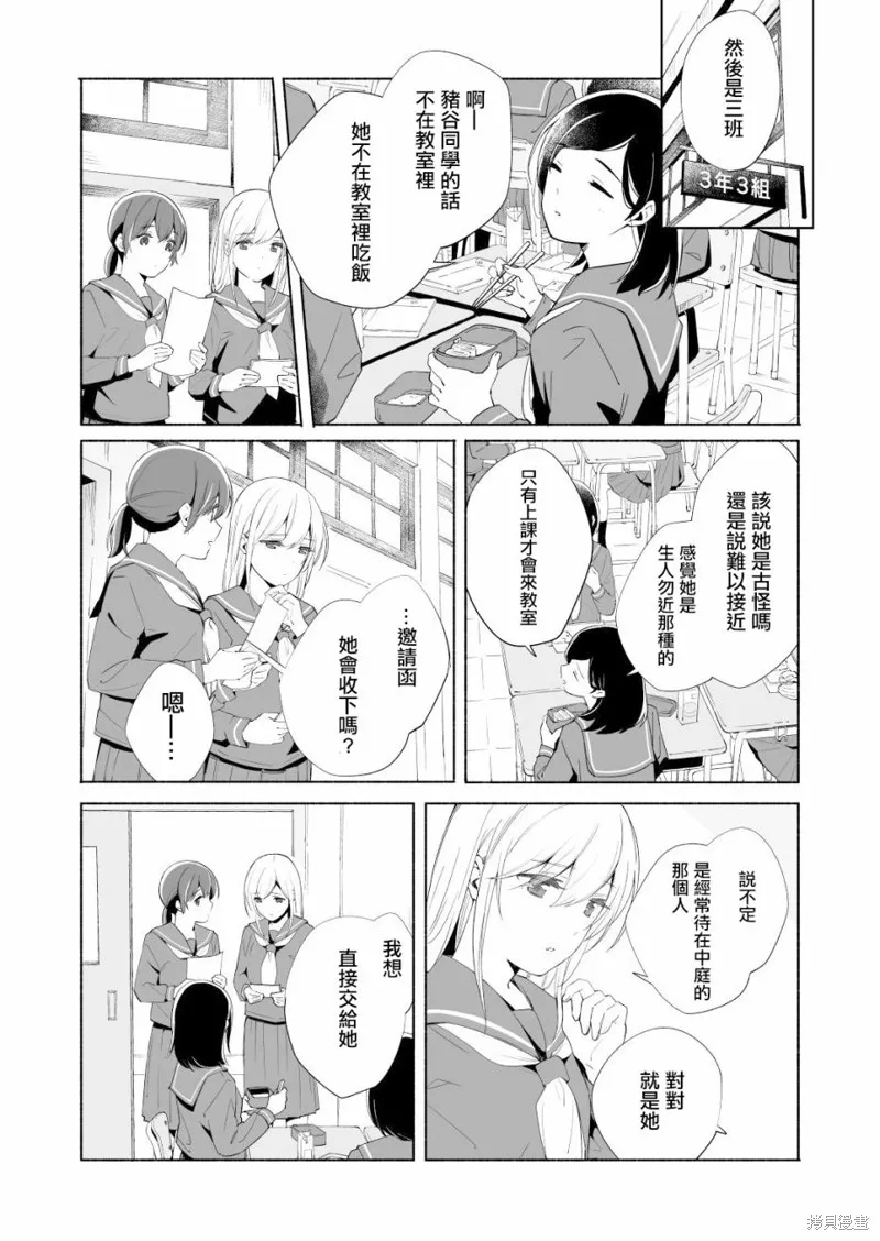 百合,漫画