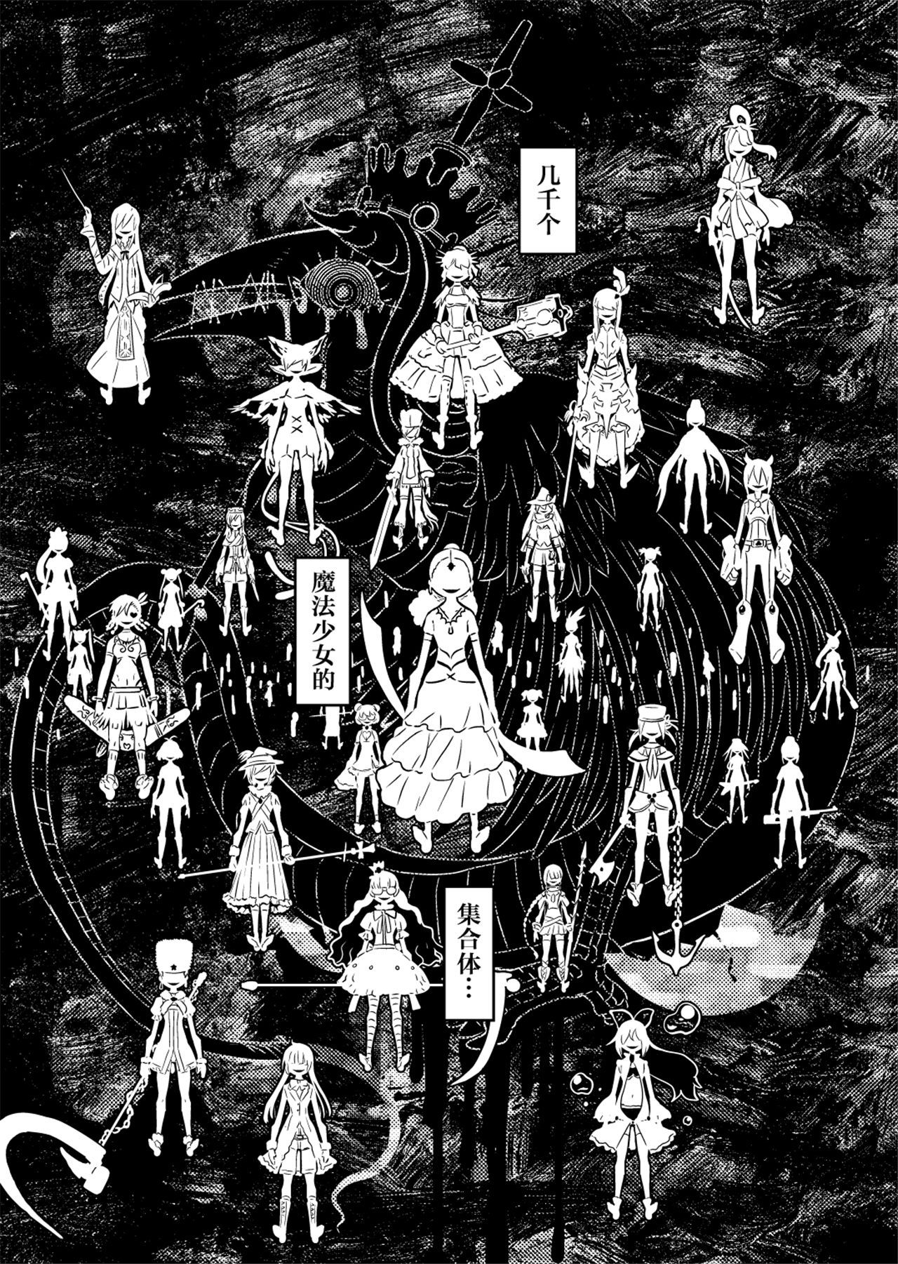 魔法少女小圆,同人,漫画,归途的魔女