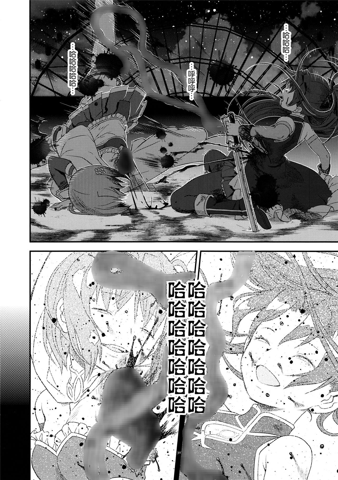 魔法少女小圆,同人,漫画,归途的魔女