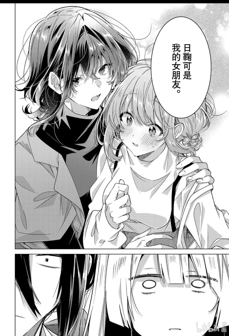 恋语轻唱,恰如细雨般的恋歌,百合,百合漫画,百合动漫,漫画,动漫,ACG