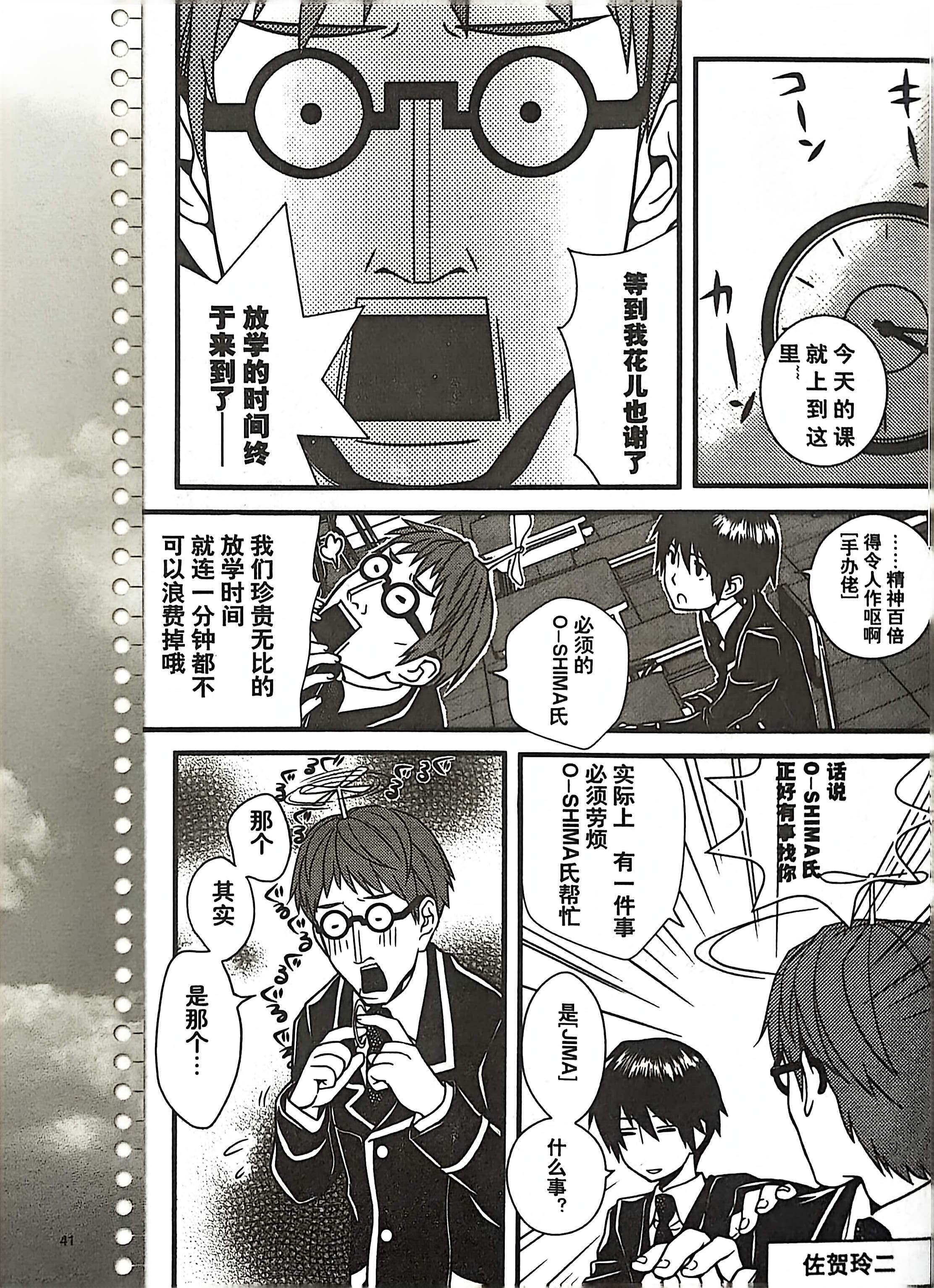 GALgame,恋爱游戏,杂志,ACG,二次元,绝对领域,脏翅膀,秽翼的尤斯蒂娅,八月社,命运石之门